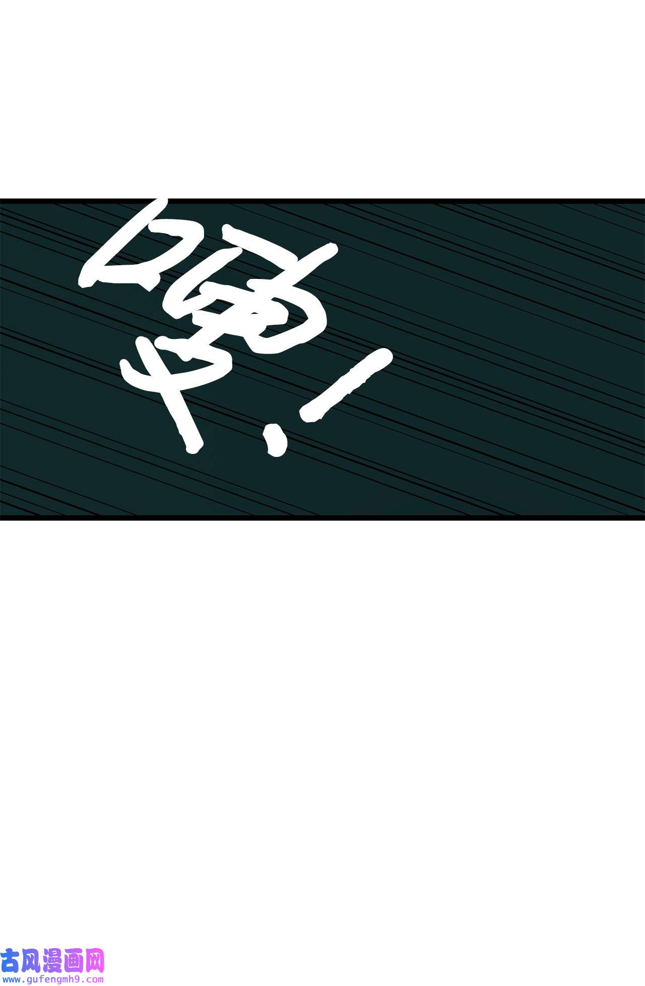 图腾领域28 沙卡的朋友们