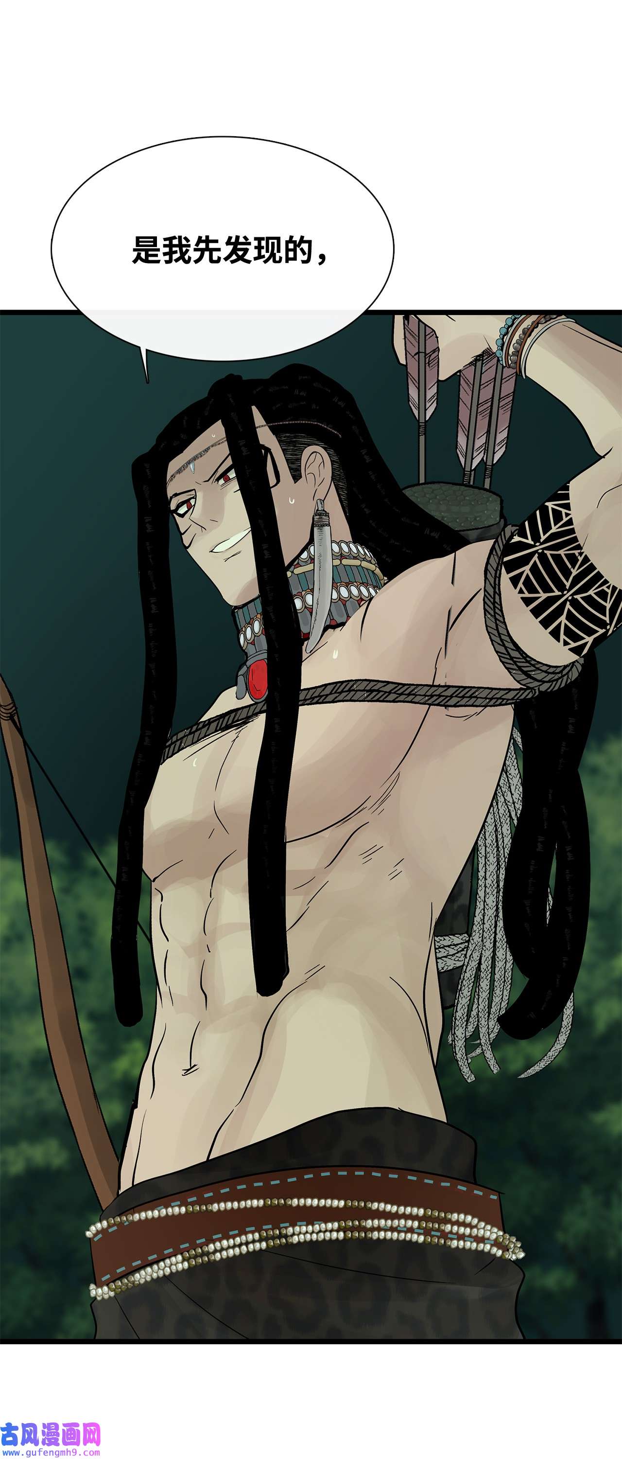 图腾领域28 沙卡的朋友们