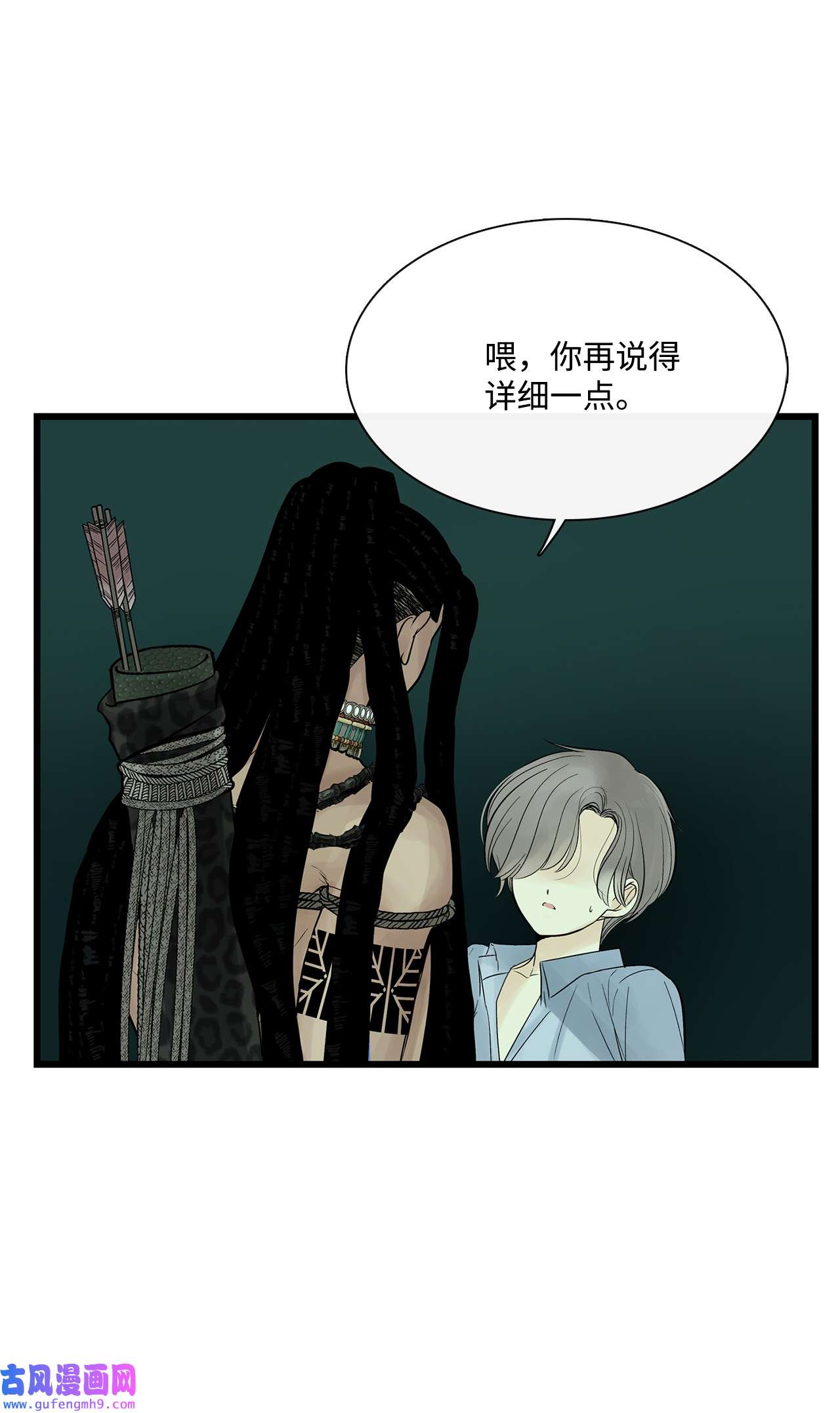 图腾领域28 沙卡的朋友们