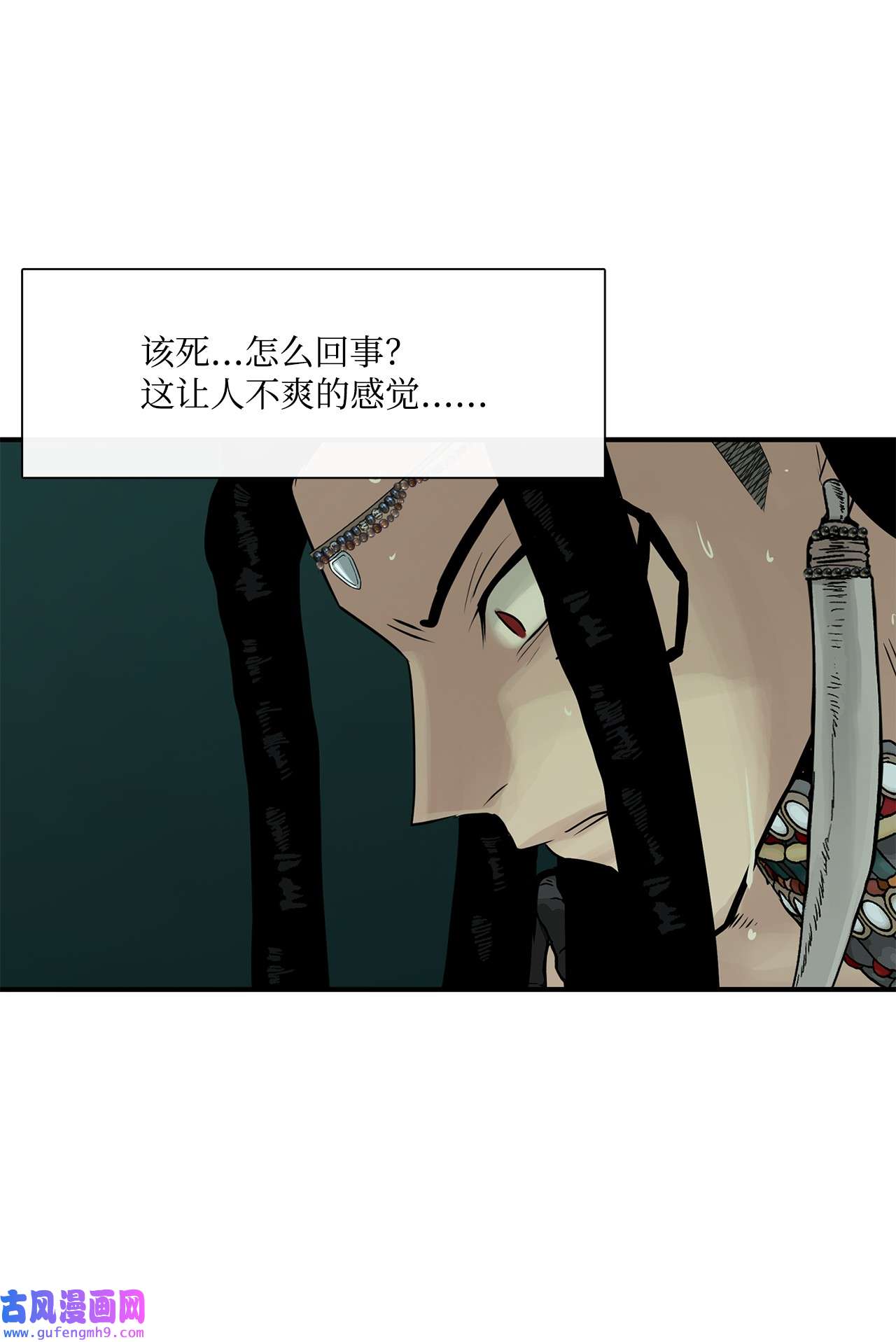 图腾领域29 又遇沙卡