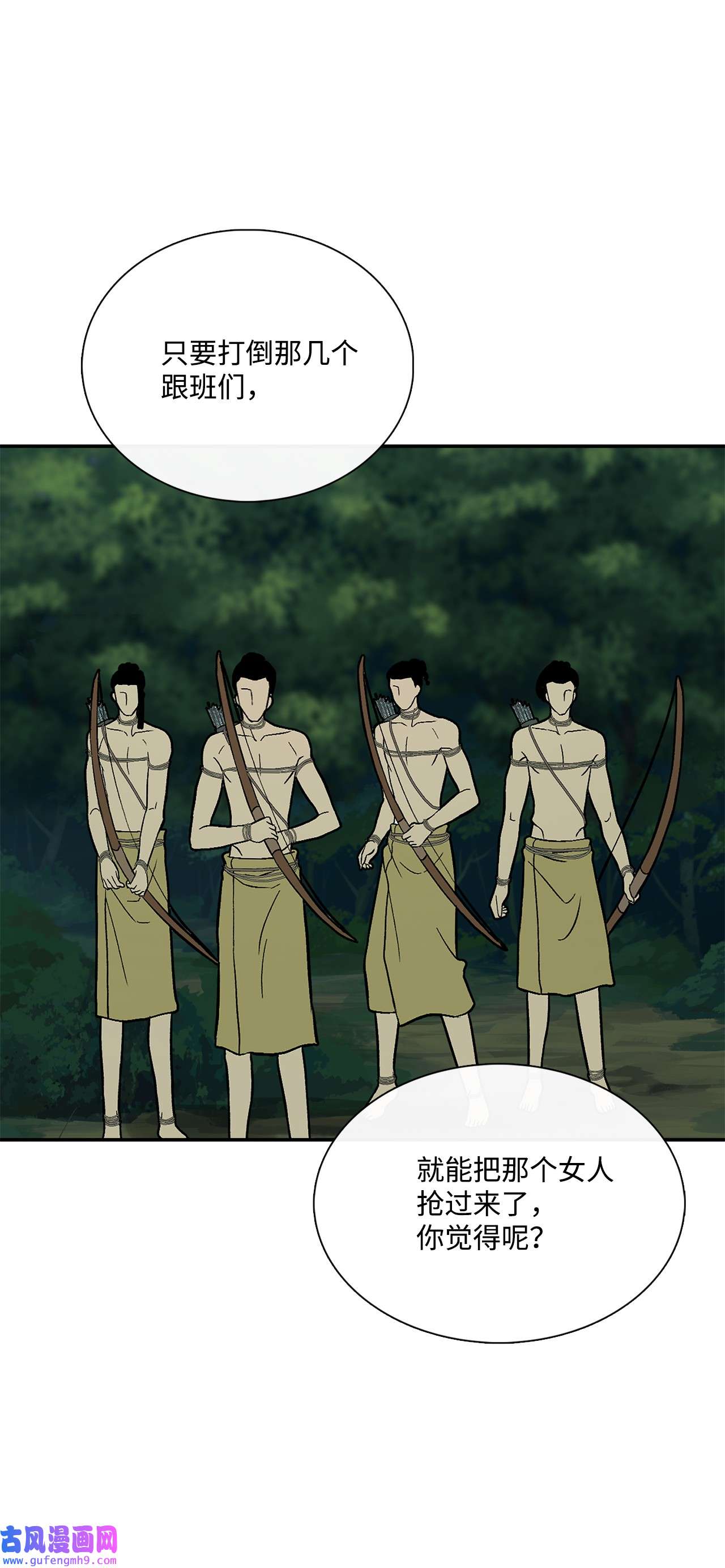 图腾领域29 又遇沙卡