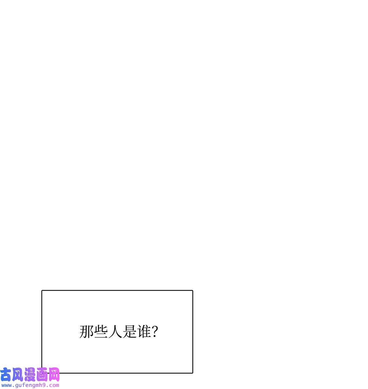 图腾领域29 又遇沙卡