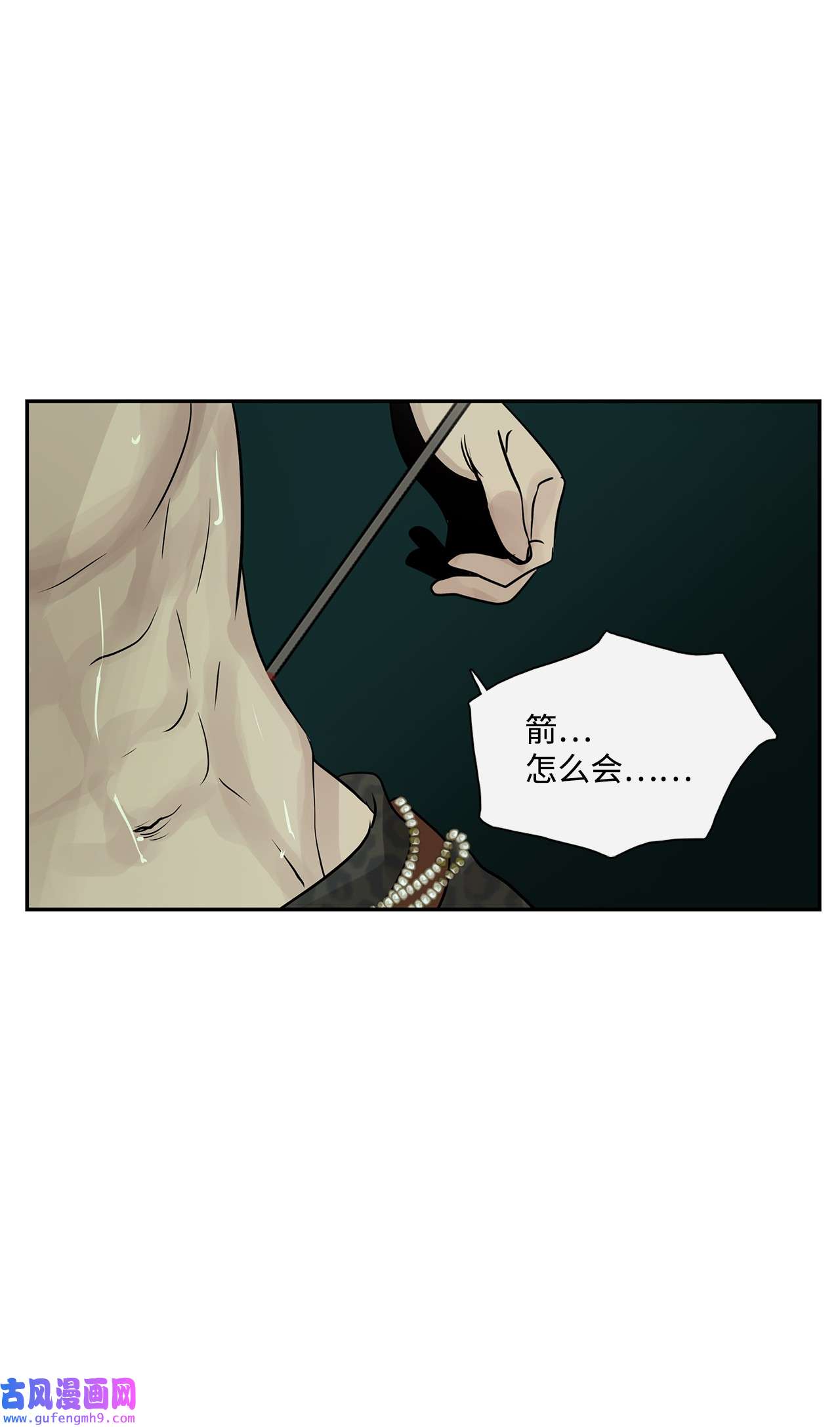 图腾领域29 又遇沙卡