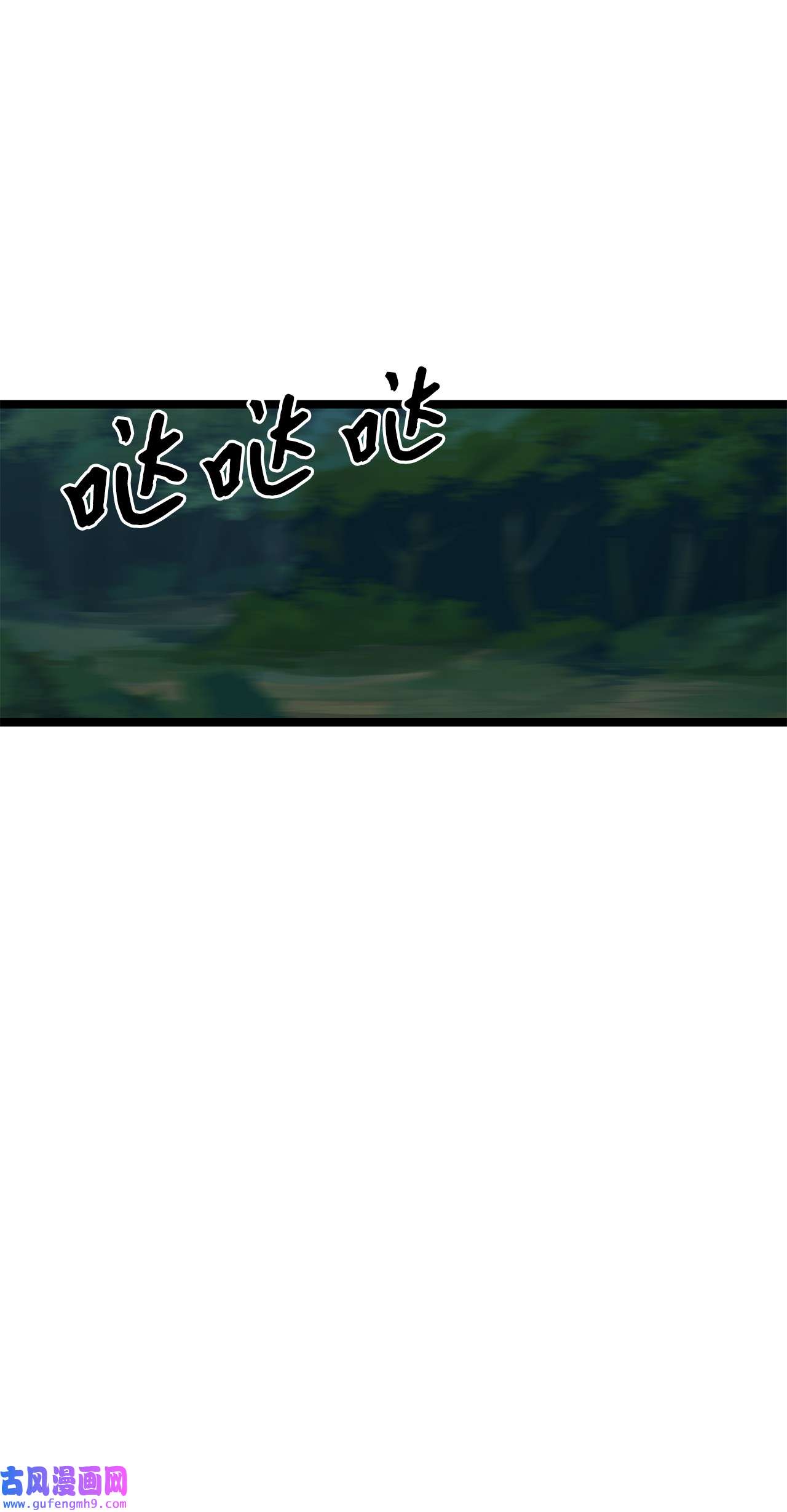 图腾领域29 又遇沙卡