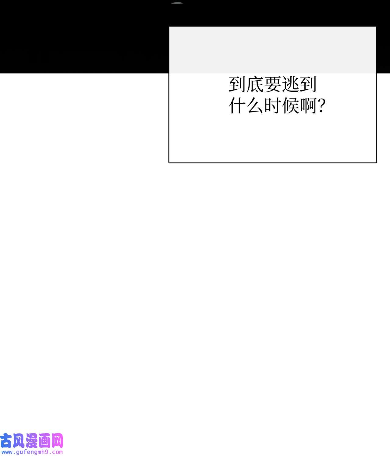 图腾领域29 又遇沙卡