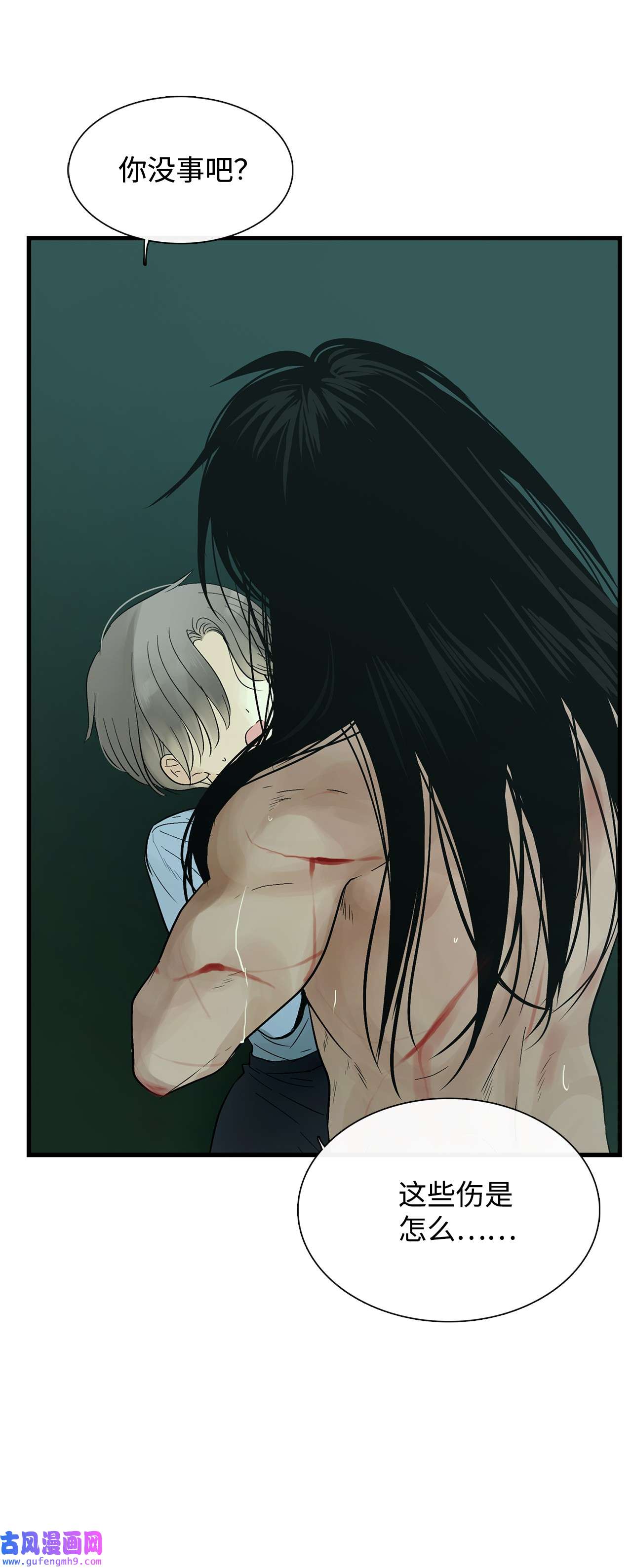 图腾领域30 叫一声我的名字