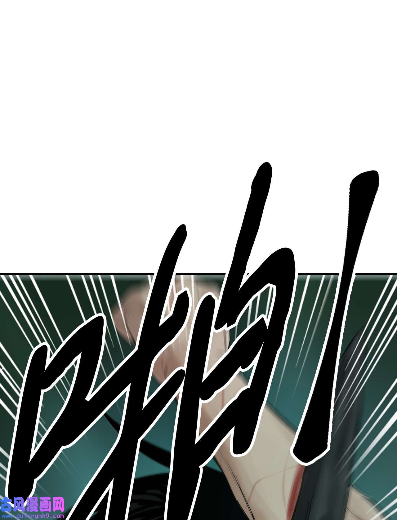 图腾领域30 叫一声我的名字