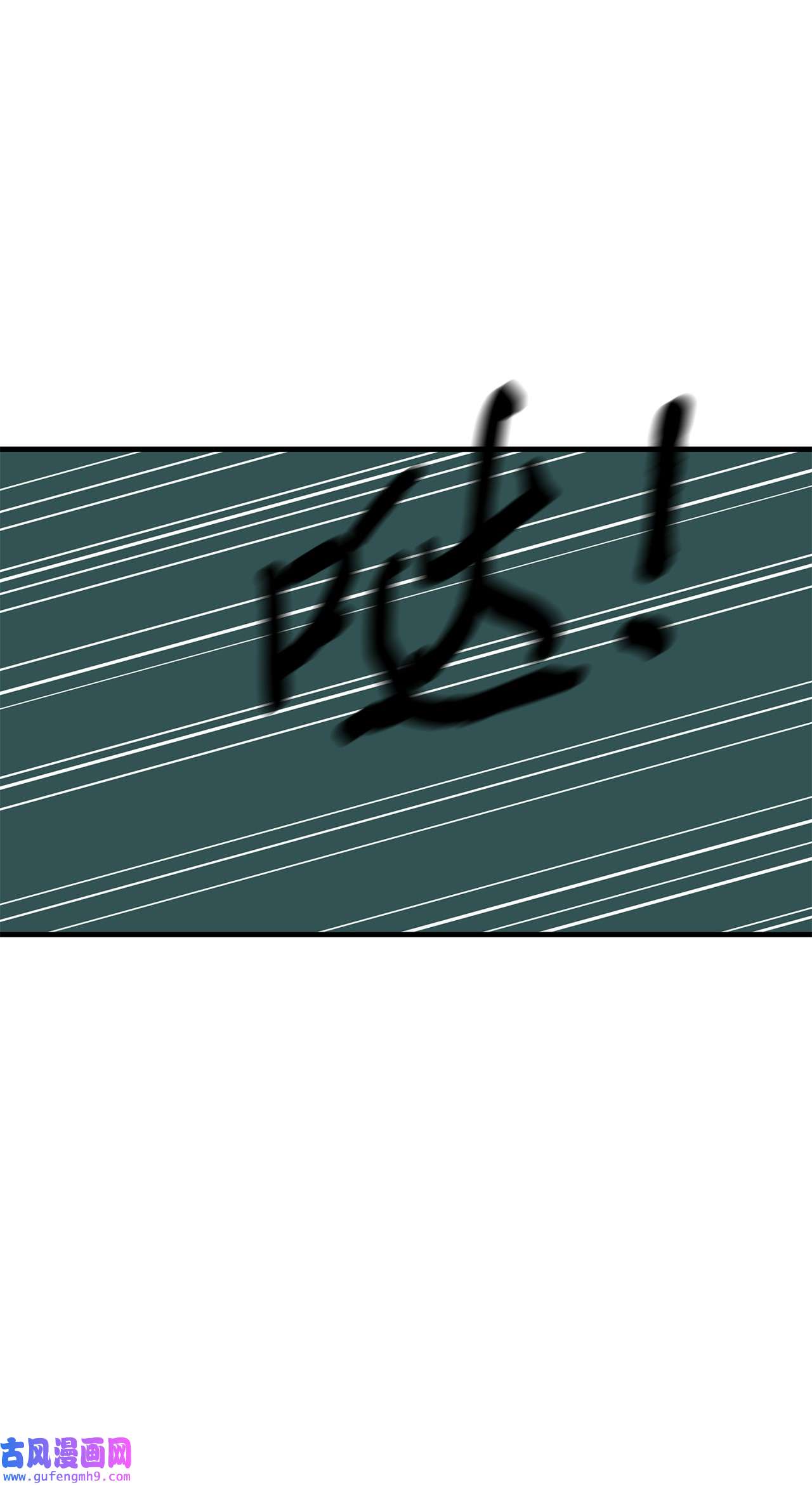 图腾领域30 叫一声我的名字