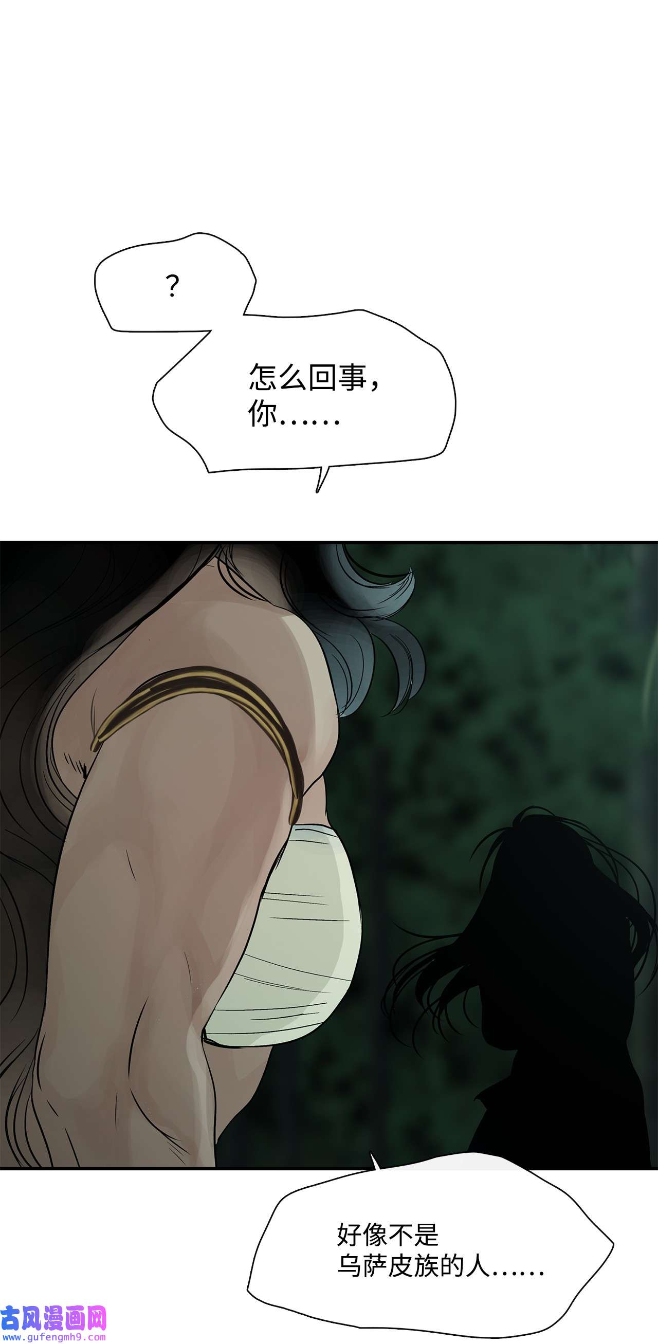 图腾领域30 叫一声我的名字