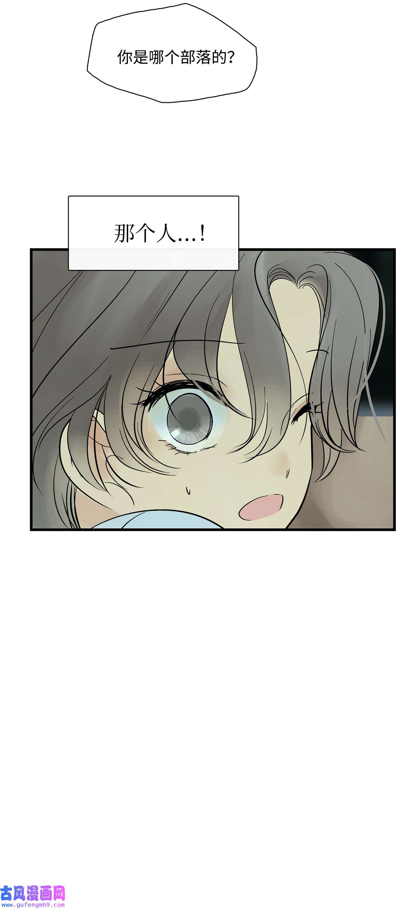 图腾领域30 叫一声我的名字