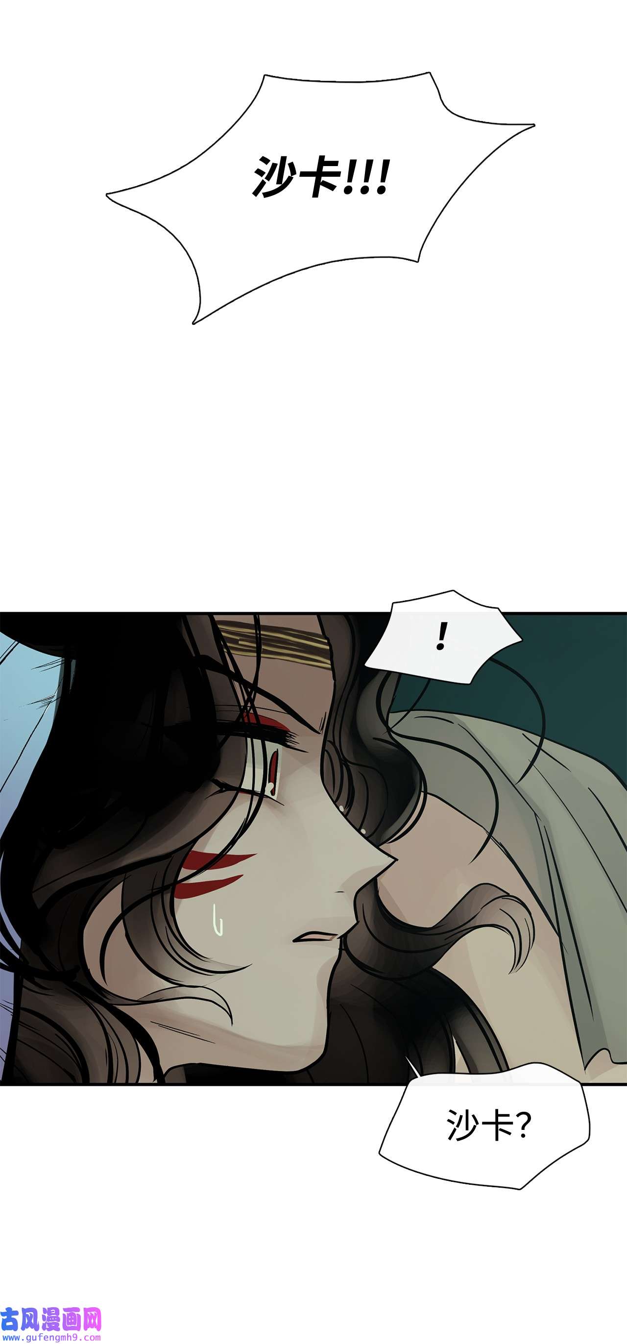 图腾领域30 叫一声我的名字