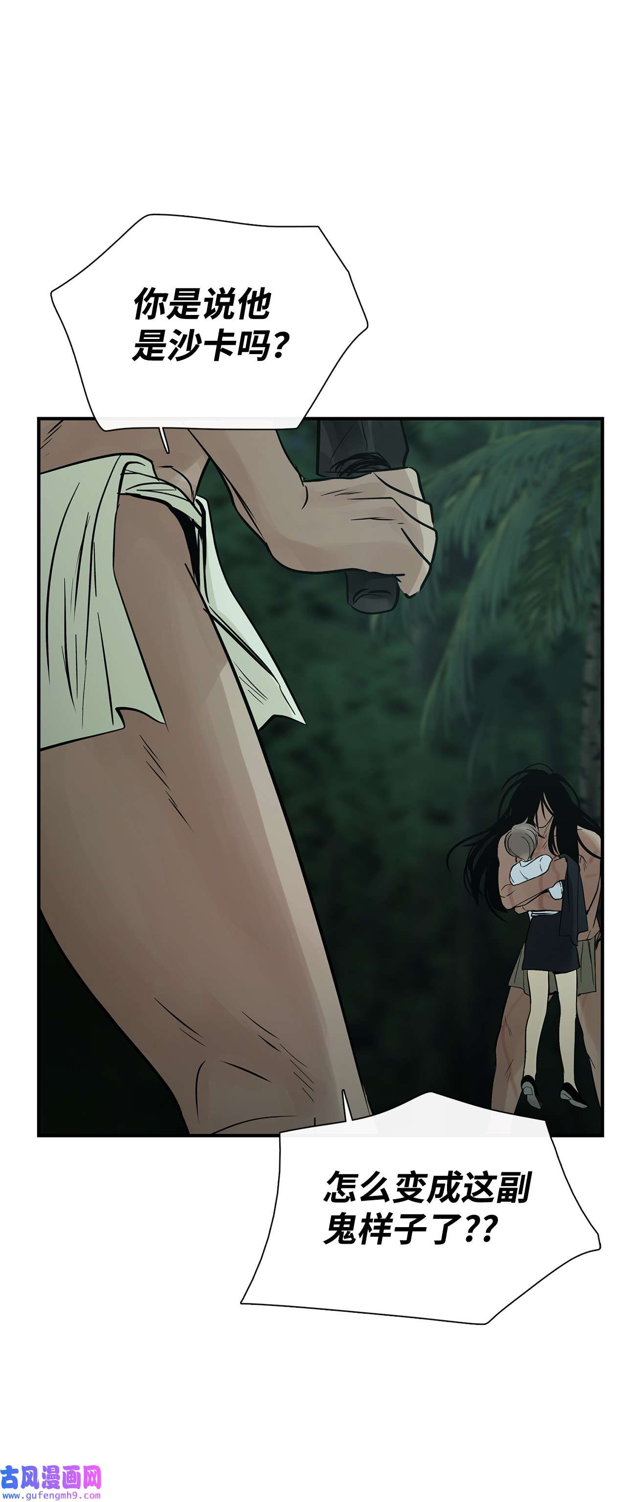 图腾领域30 叫一声我的名字