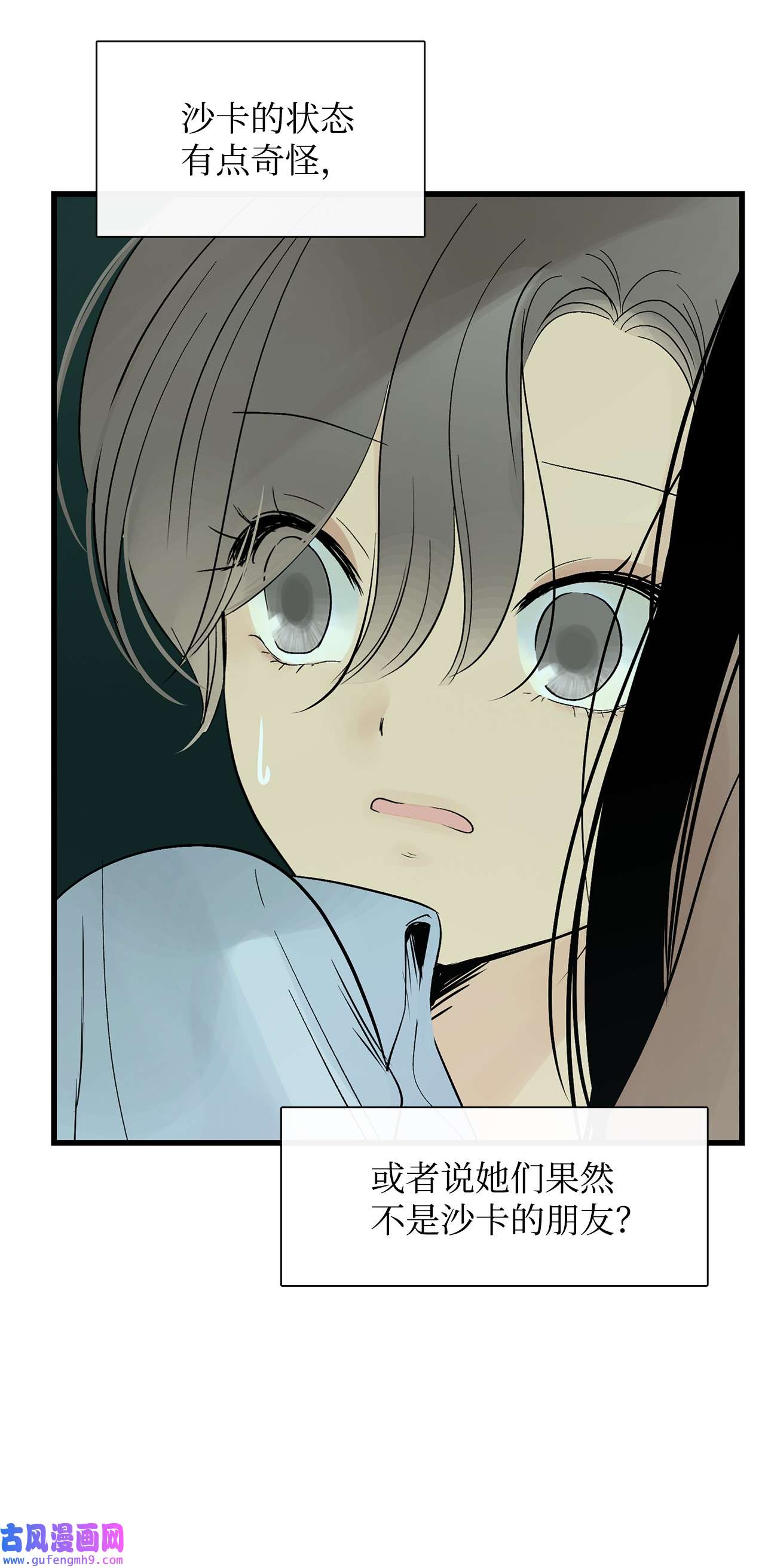 图腾领域30 叫一声我的名字