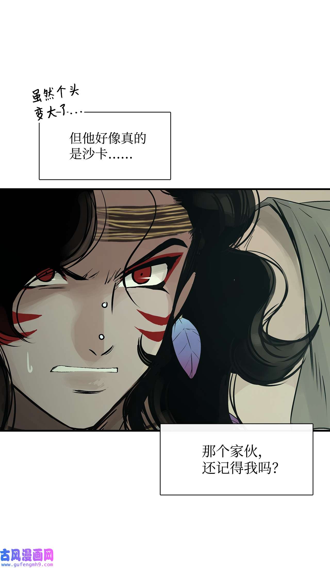 图腾领域30 叫一声我的名字