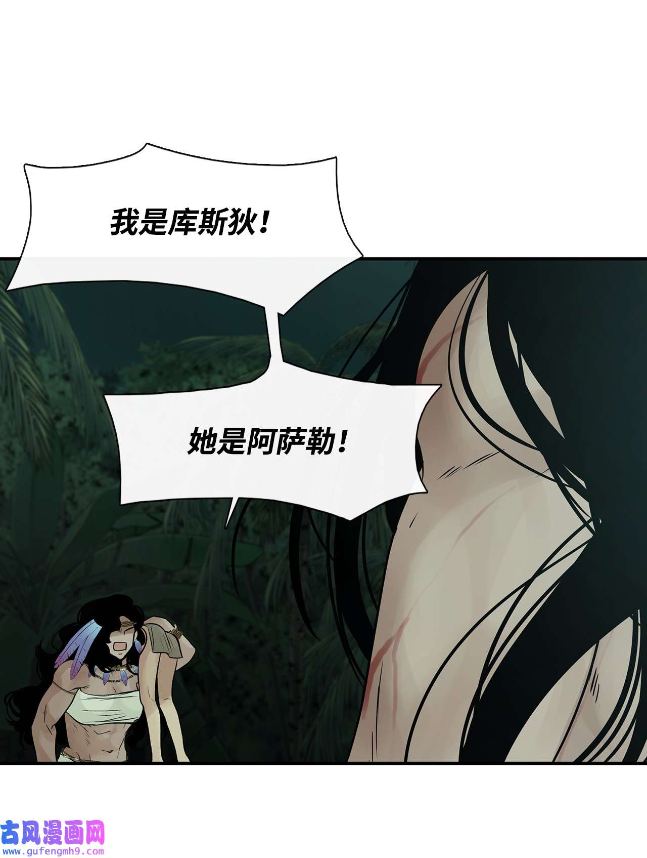 图腾领域30 叫一声我的名字