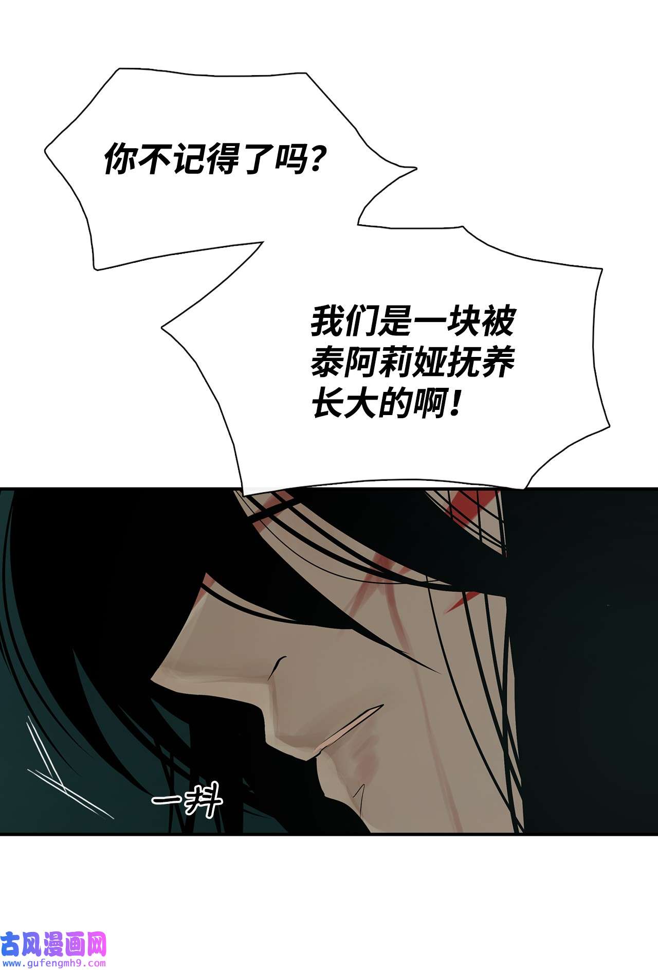 图腾领域30 叫一声我的名字