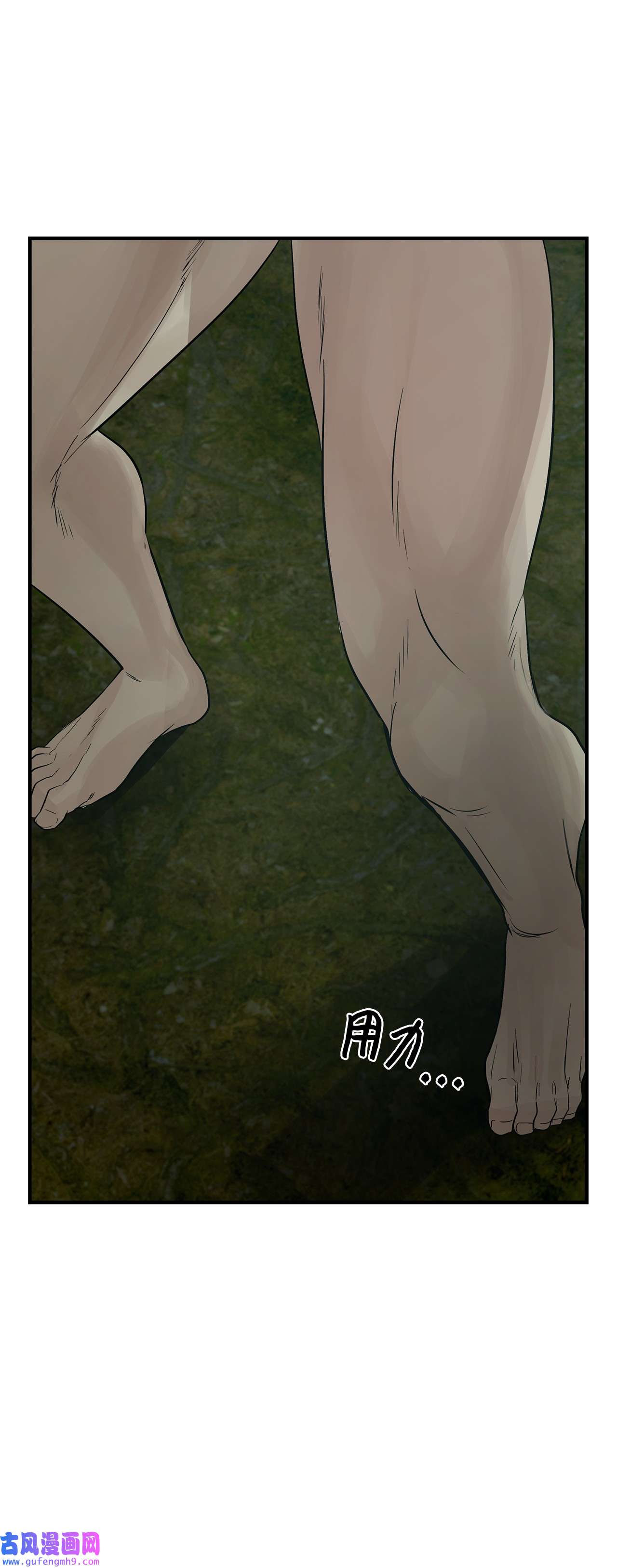 图腾领域30 叫一声我的名字