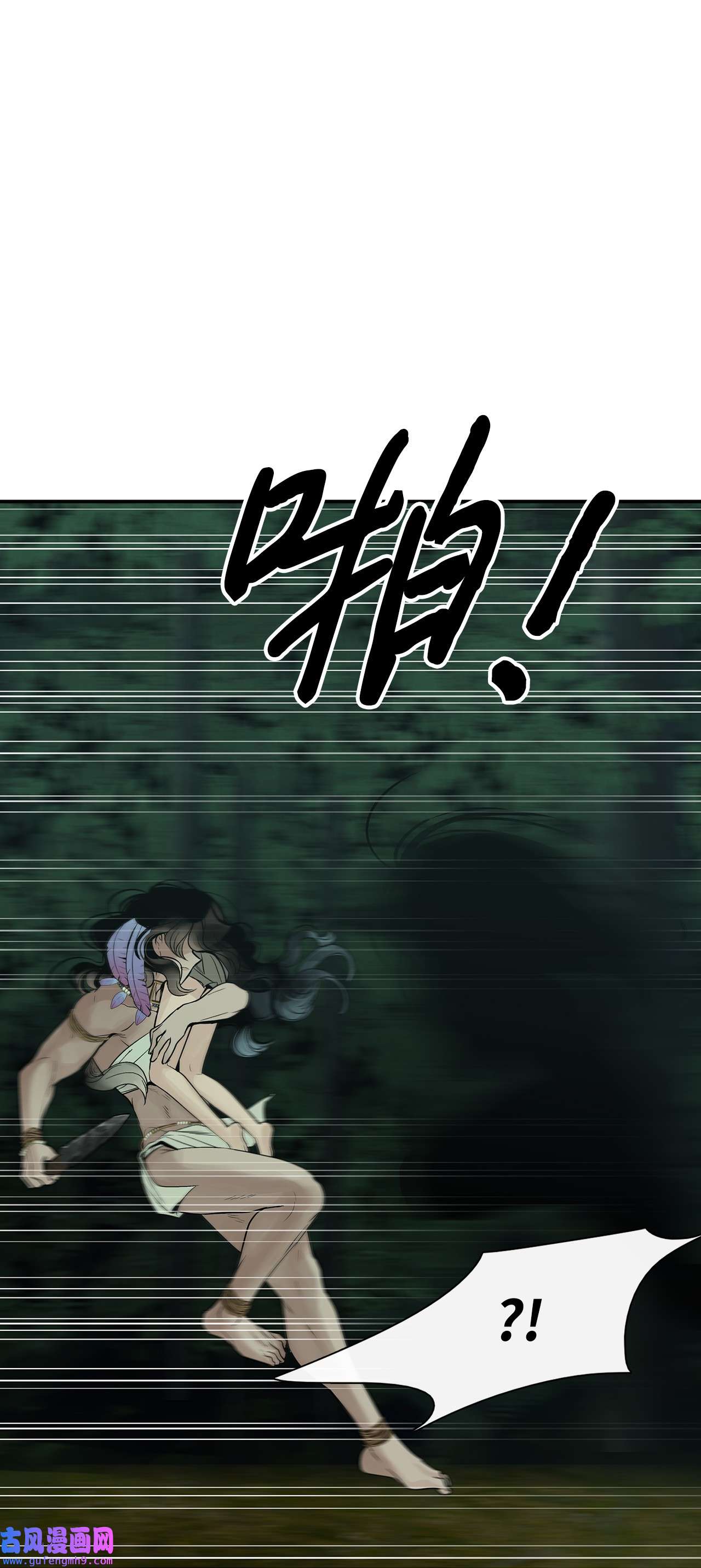 图腾领域30 叫一声我的名字