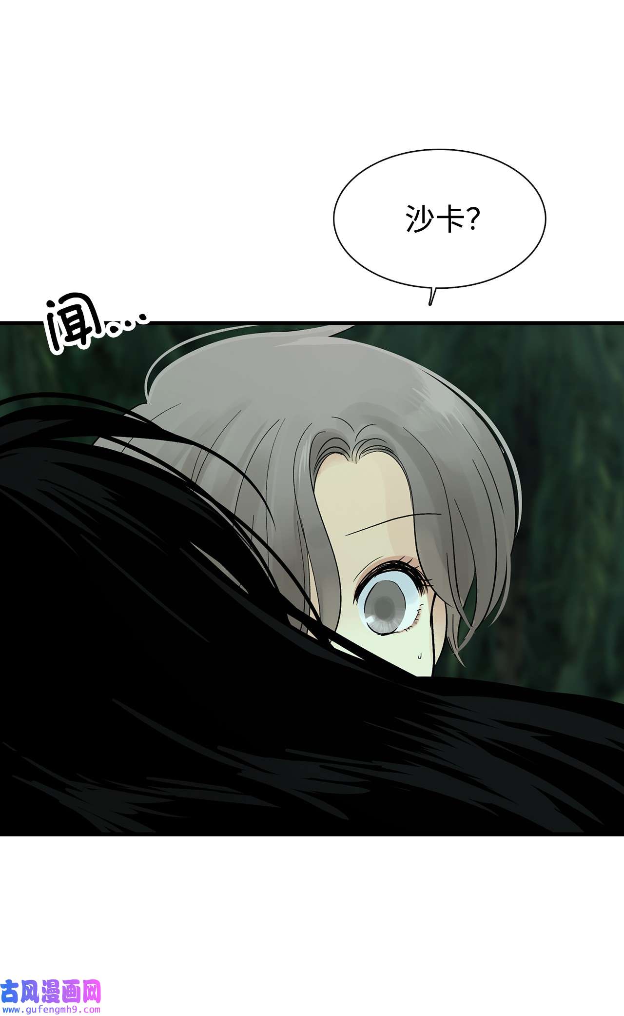 图腾领域30 叫一声我的名字