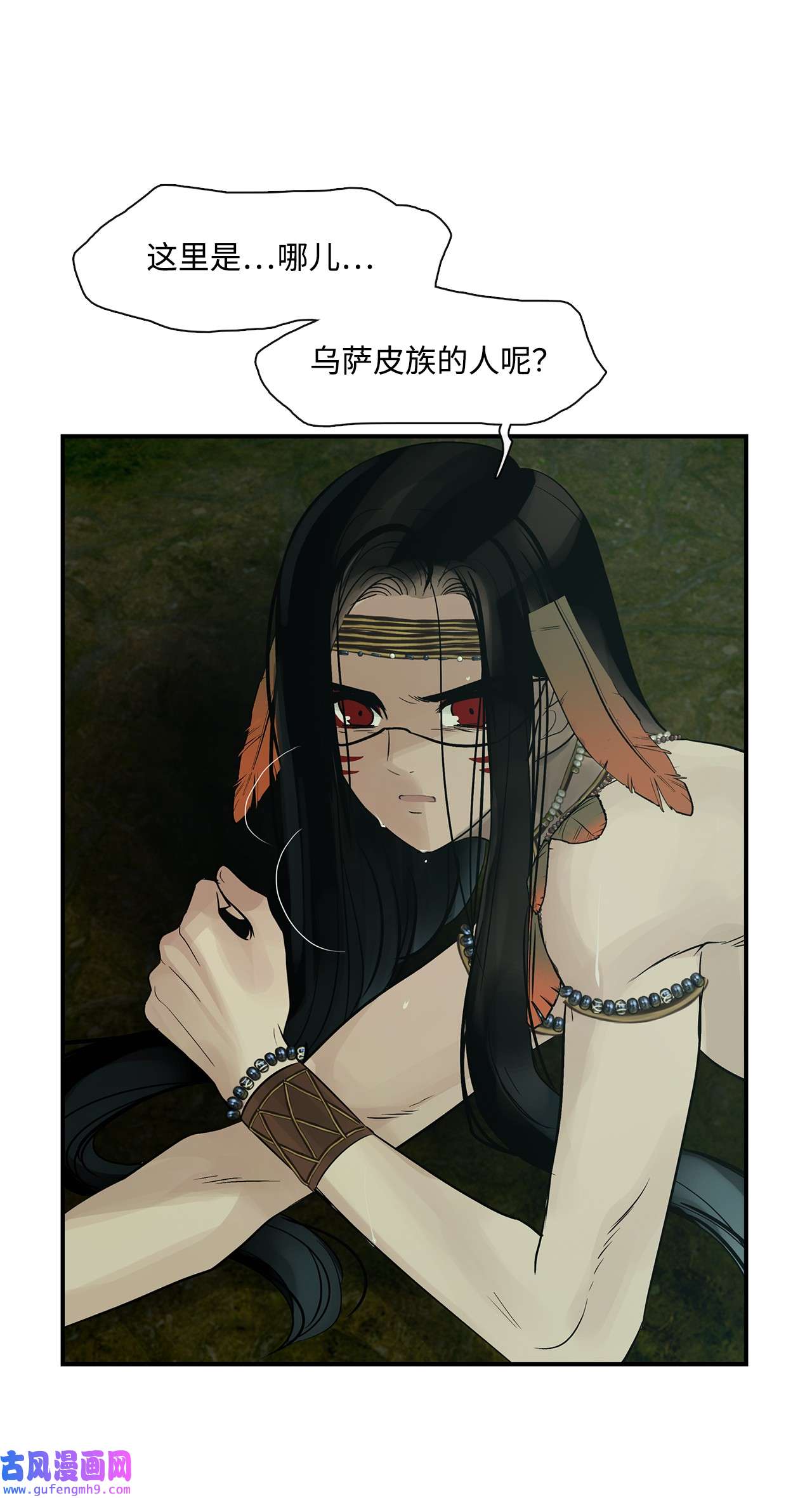 图腾领域30 叫一声我的名字