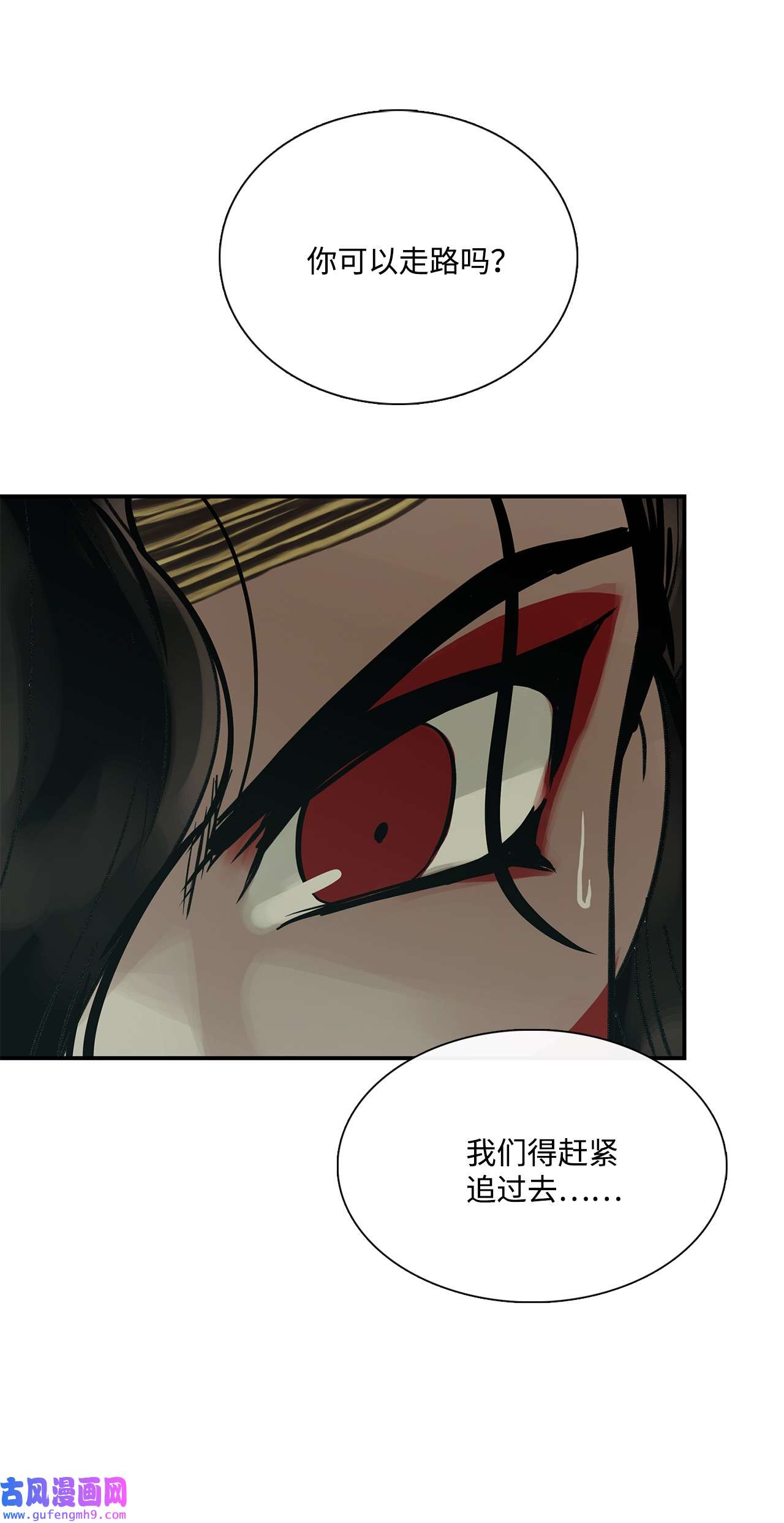 图腾领域30 叫一声我的名字