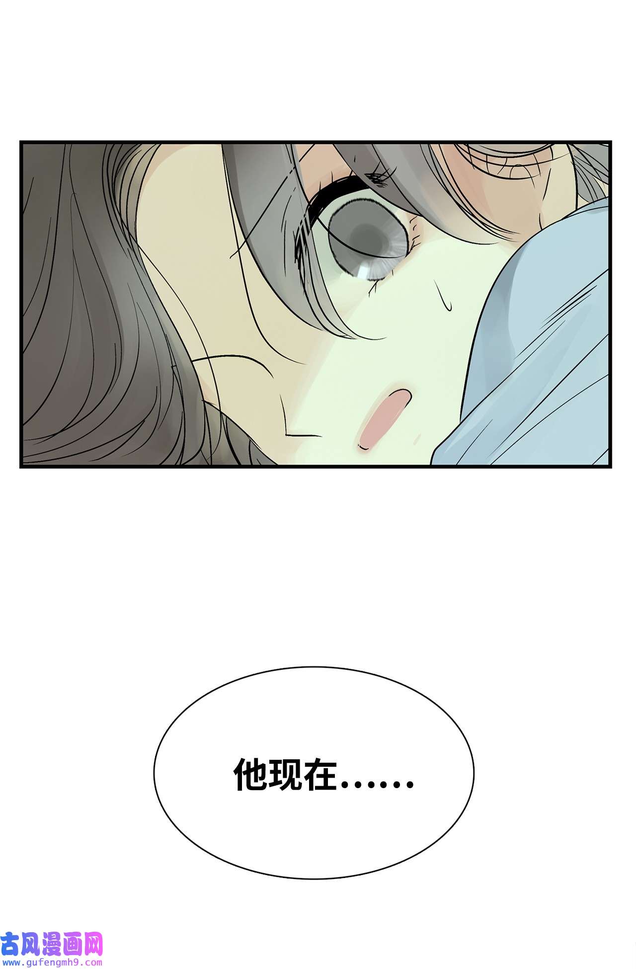 图腾领域30 叫一声我的名字