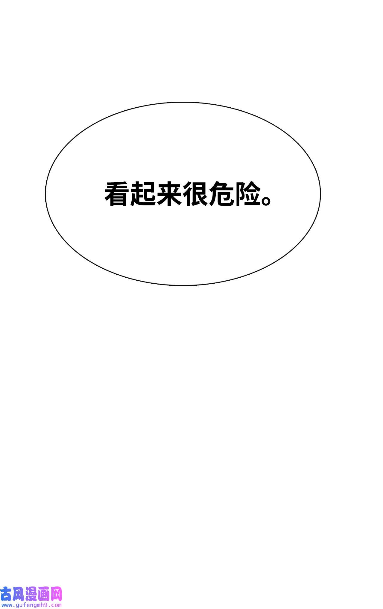 图腾领域30 叫一声我的名字