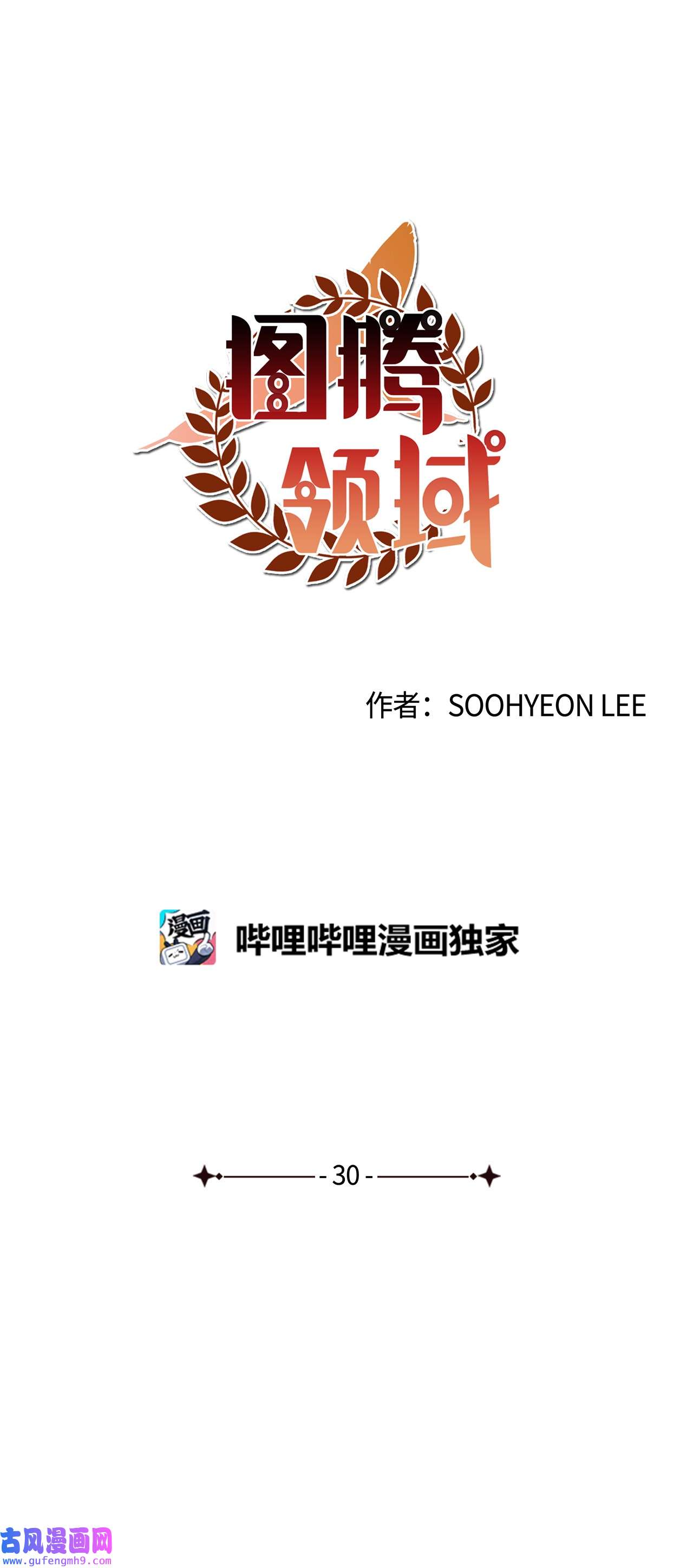 图腾领域30 叫一声我的名字