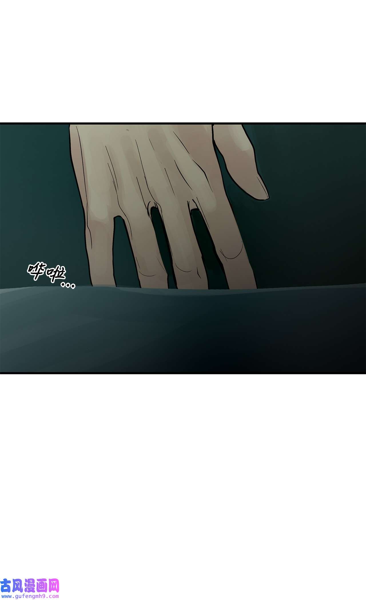 图腾领域30 叫一声我的名字