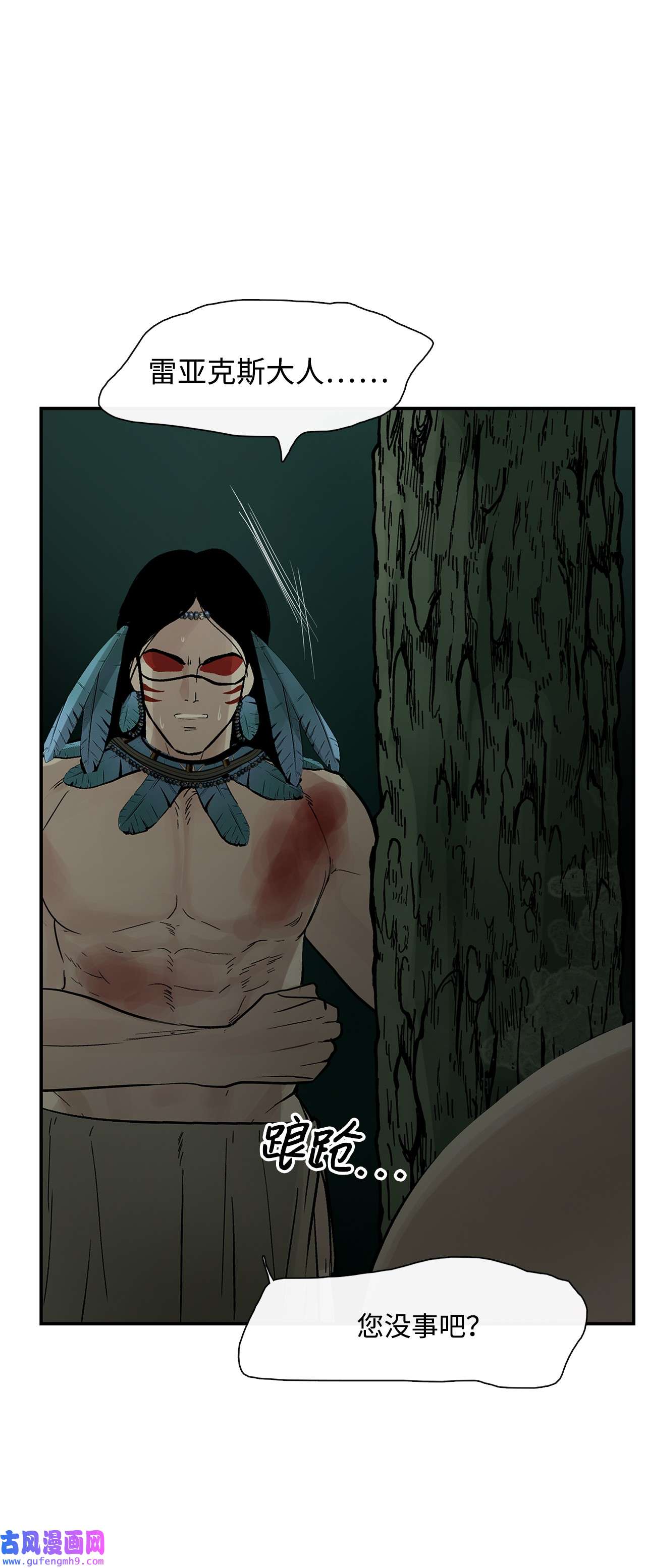 图腾领域30 叫一声我的名字