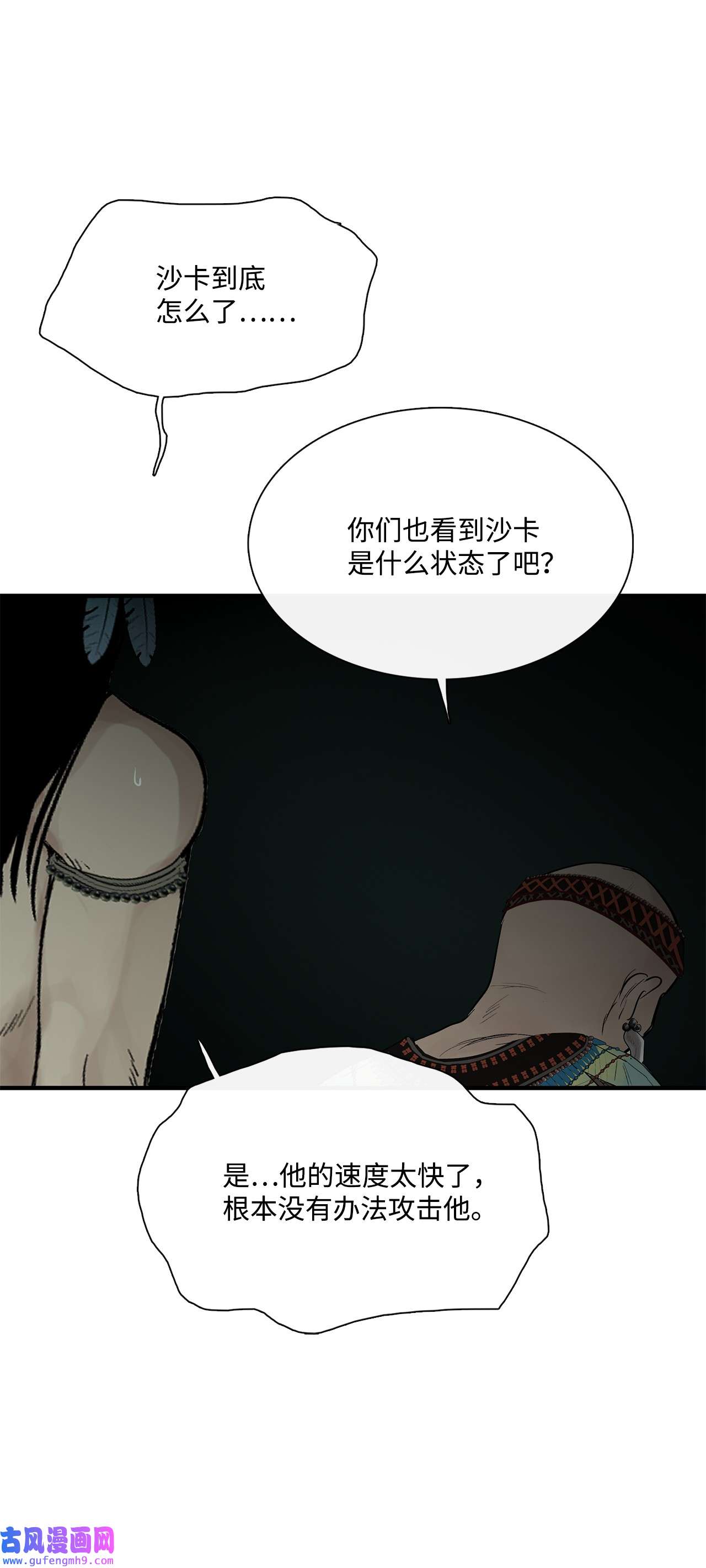 图腾领域30 叫一声我的名字