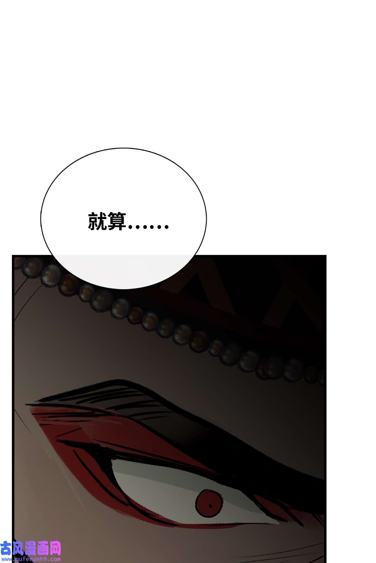 图腾领域30 叫一声我的名字