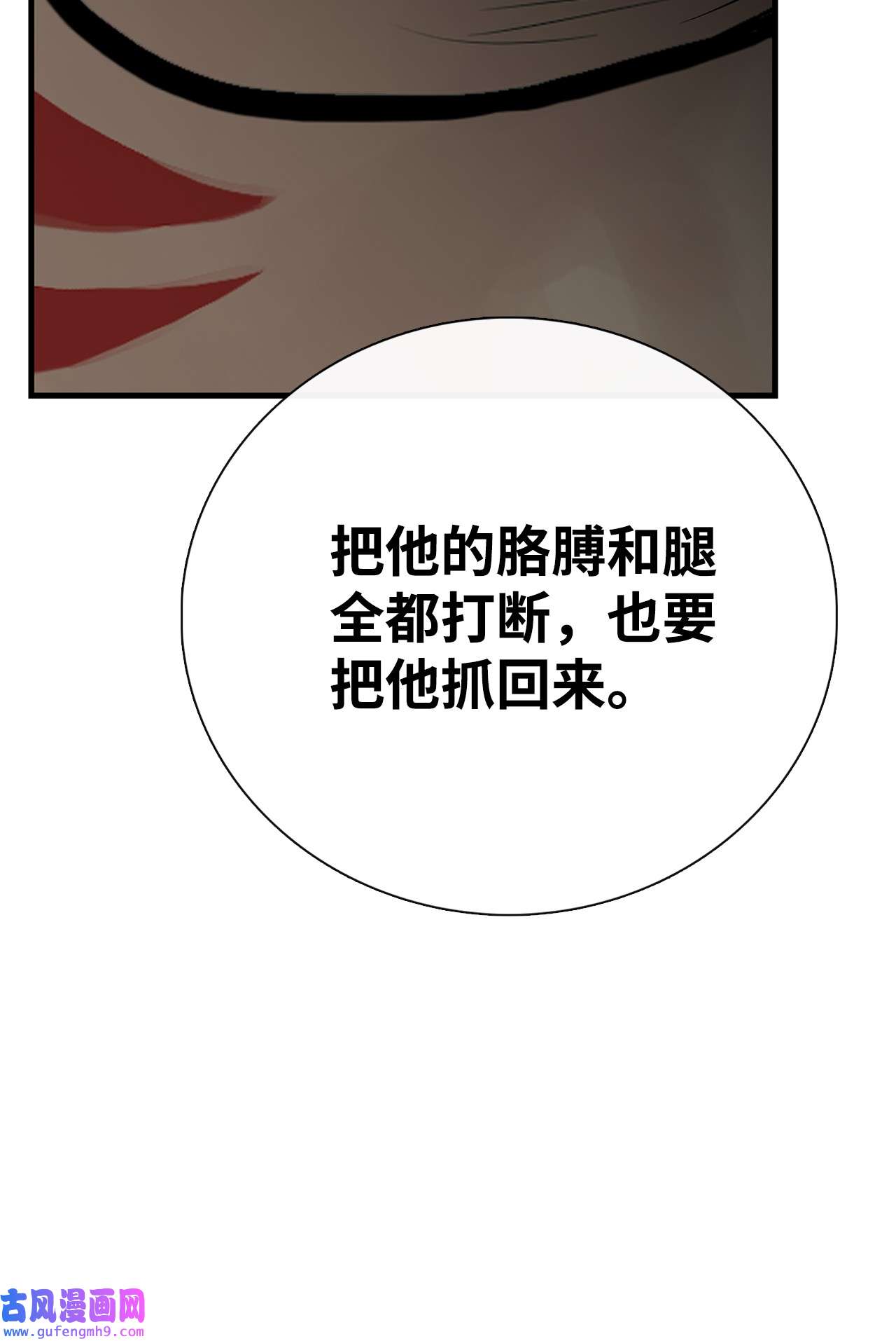 图腾领域30 叫一声我的名字