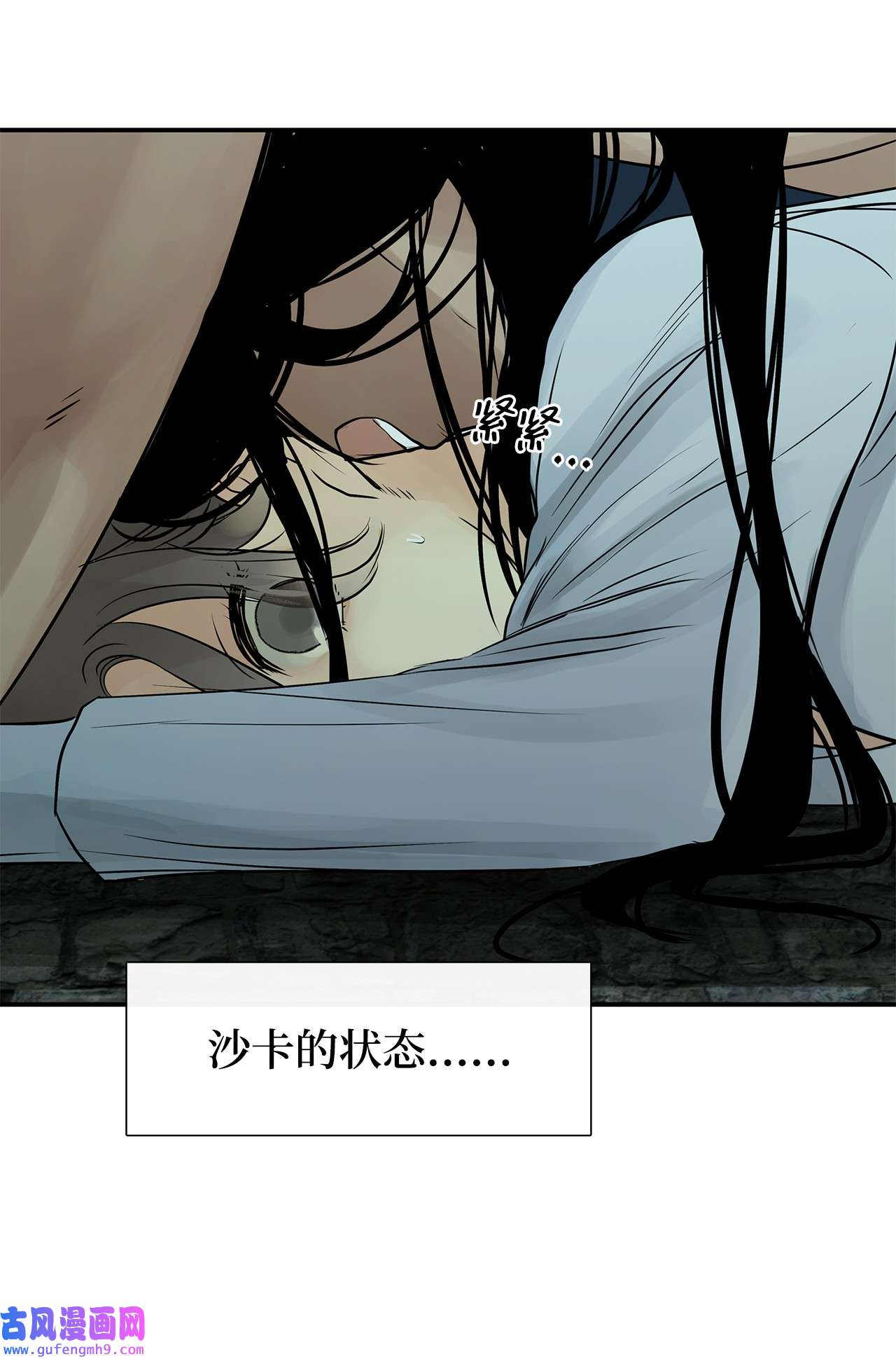 图腾领域30 叫一声我的名字