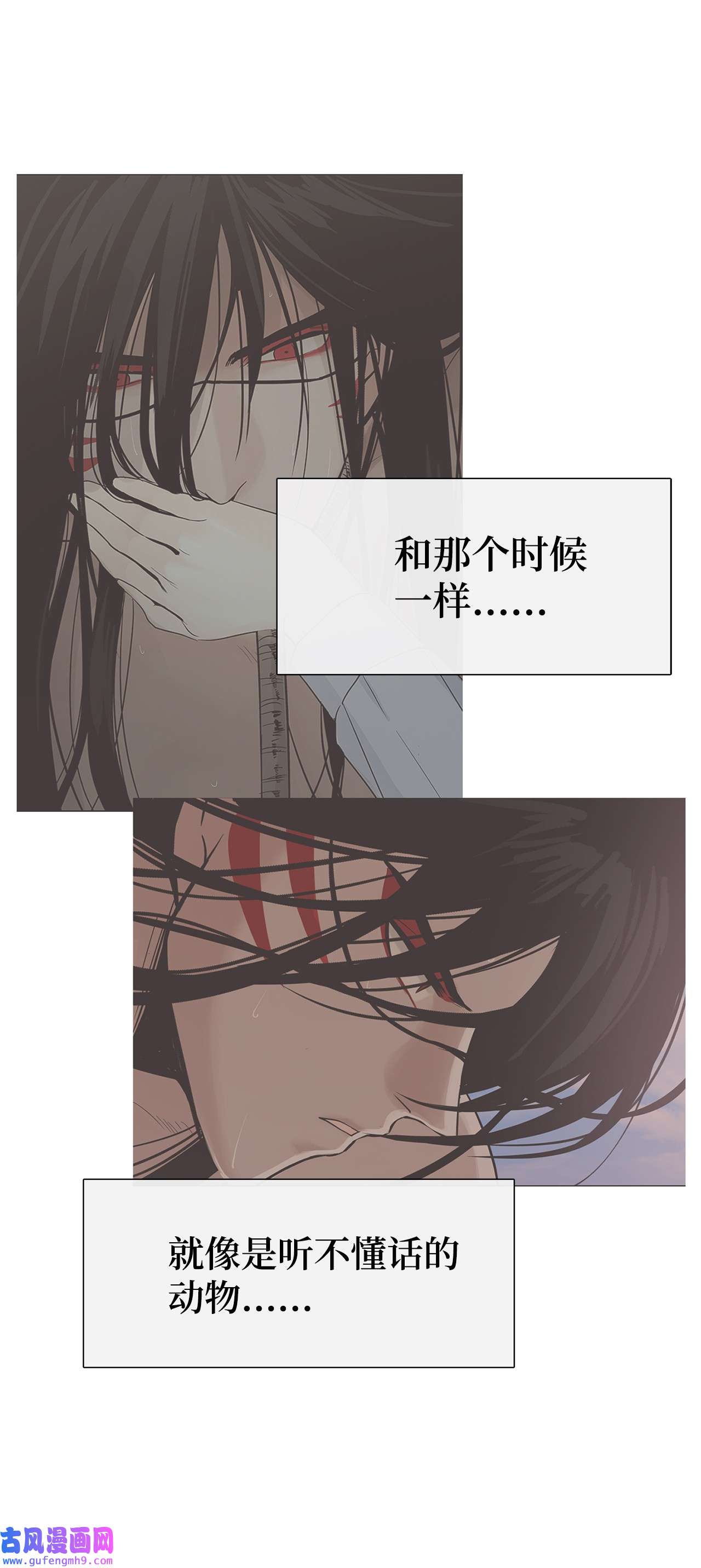 图腾领域30 叫一声我的名字