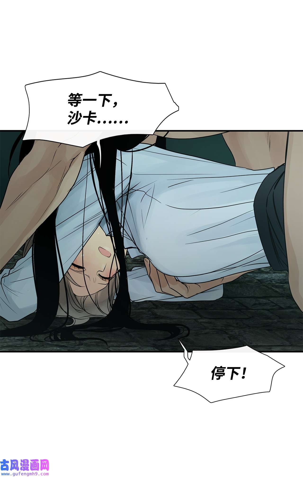 图腾领域30 叫一声我的名字