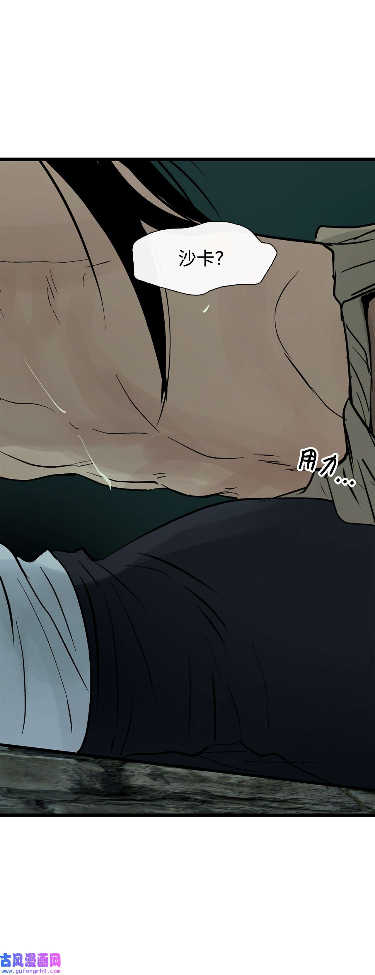 图腾领域30 叫一声我的名字