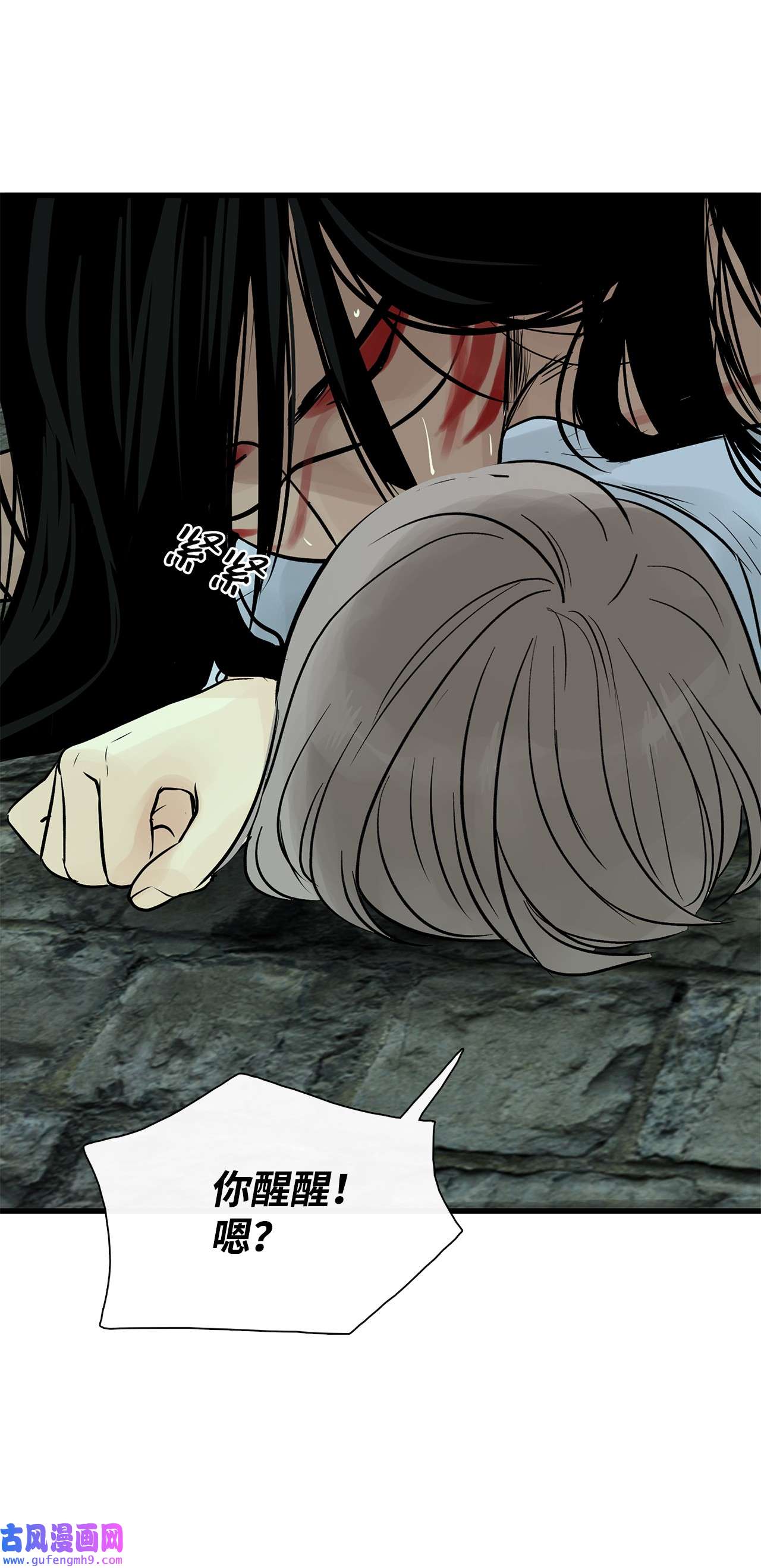 图腾领域30 叫一声我的名字