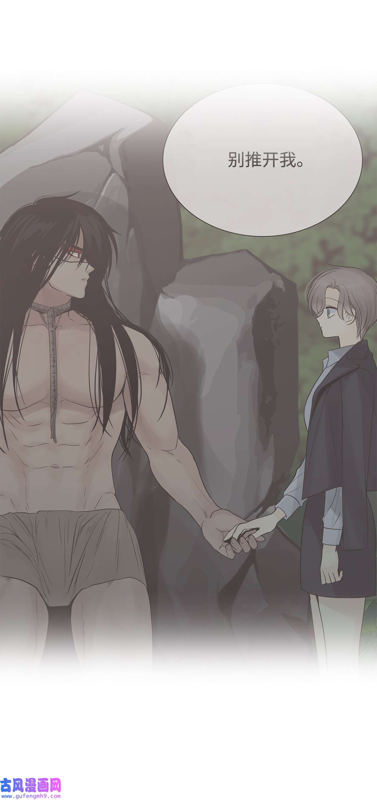 图腾领域30 叫一声我的名字