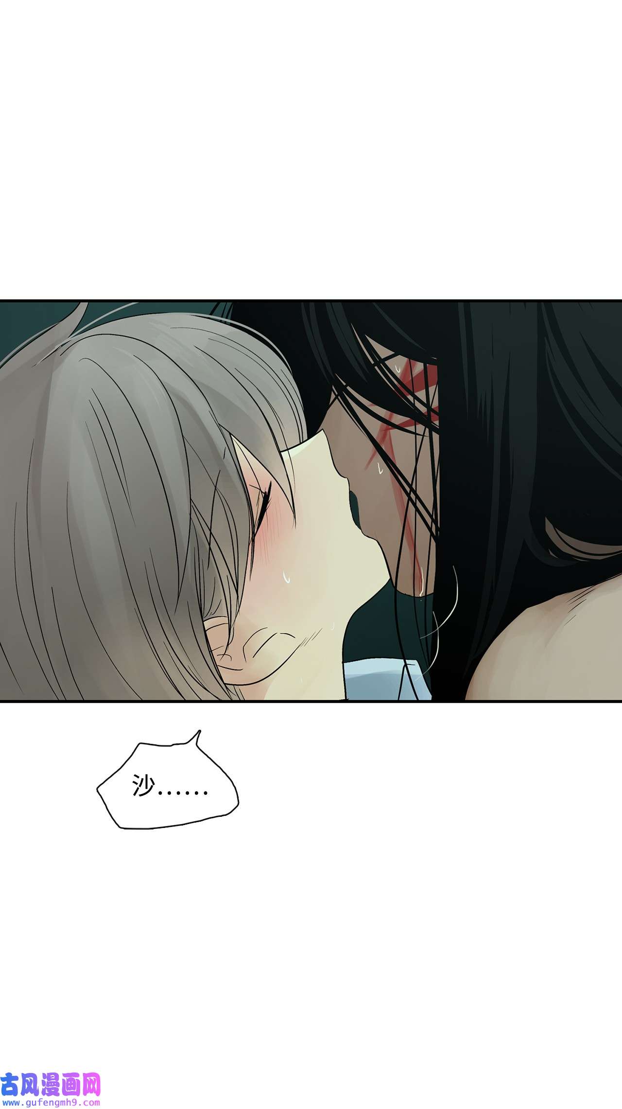 图腾领域30 叫一声我的名字