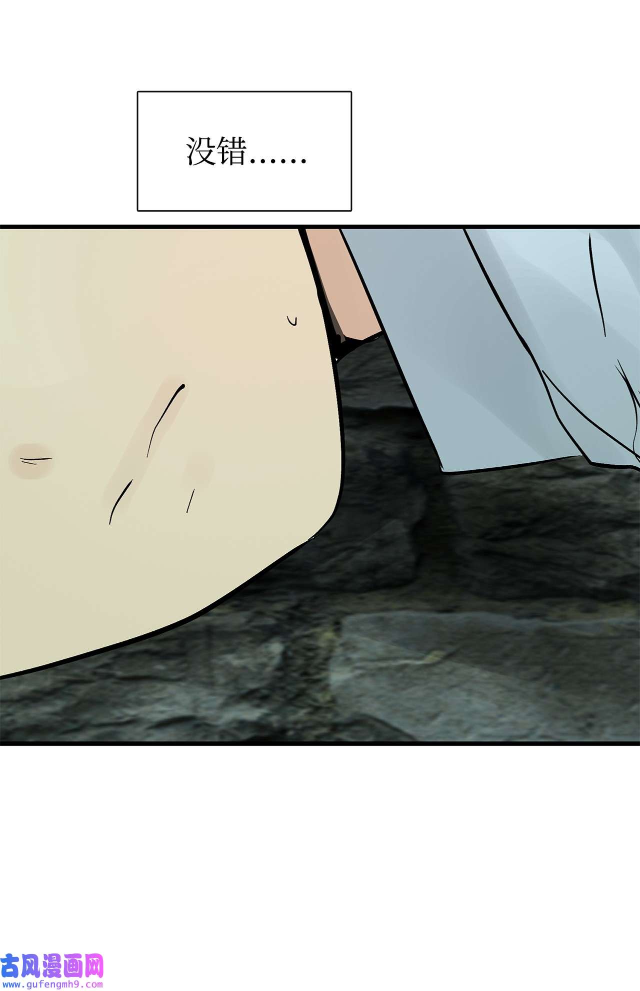 图腾领域30 叫一声我的名字