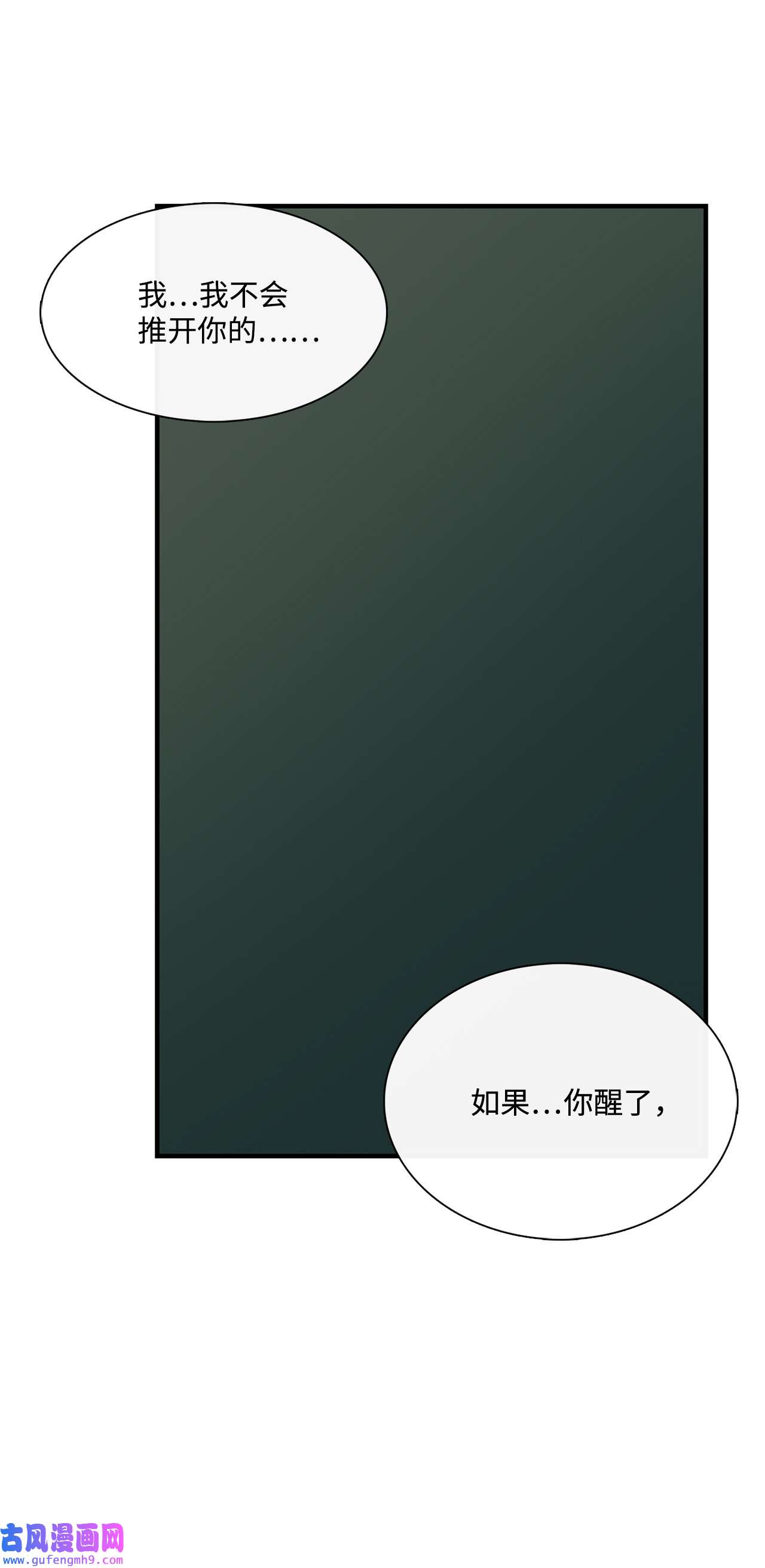 图腾领域30 叫一声我的名字