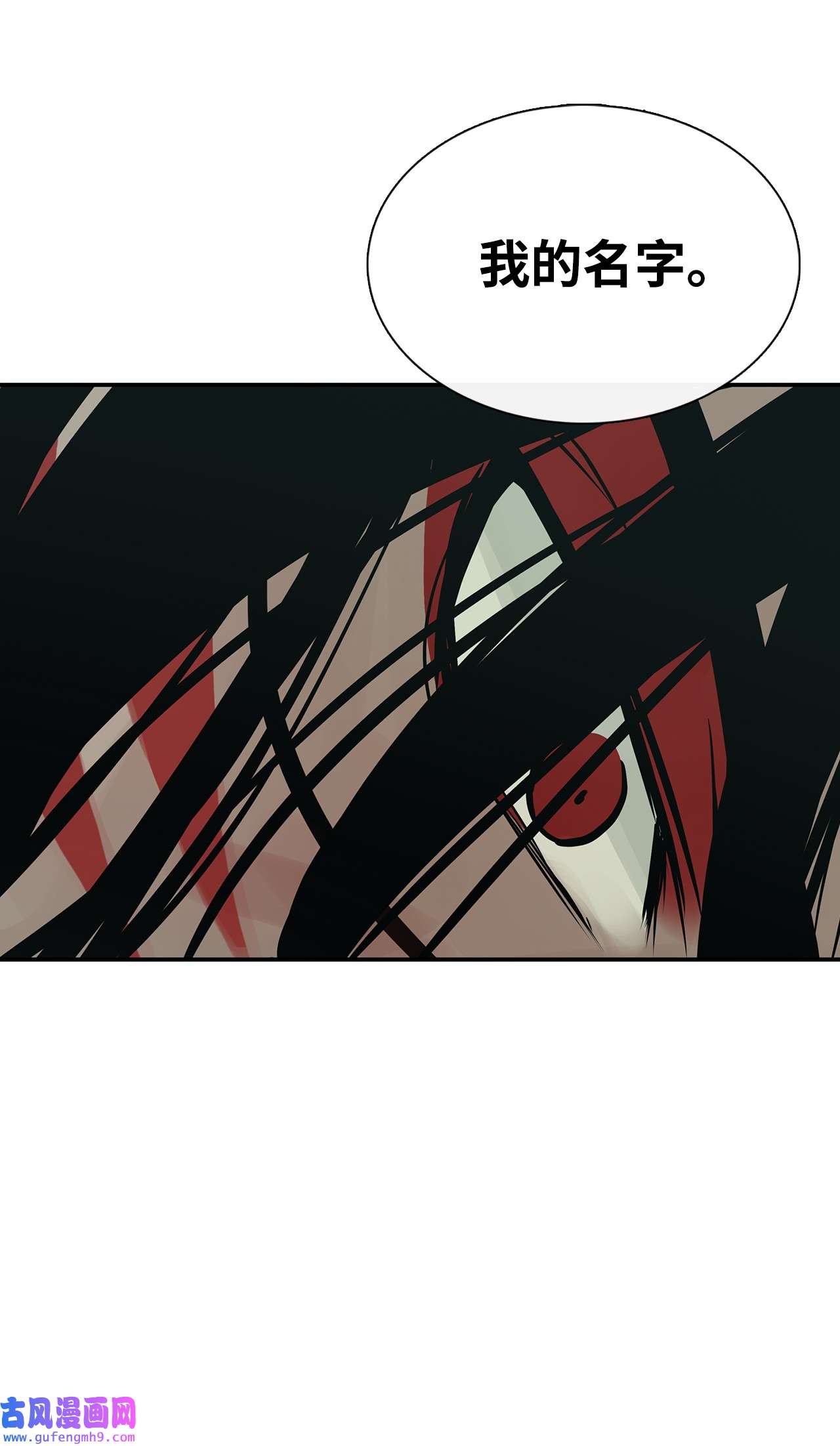 图腾领域30 叫一声我的名字