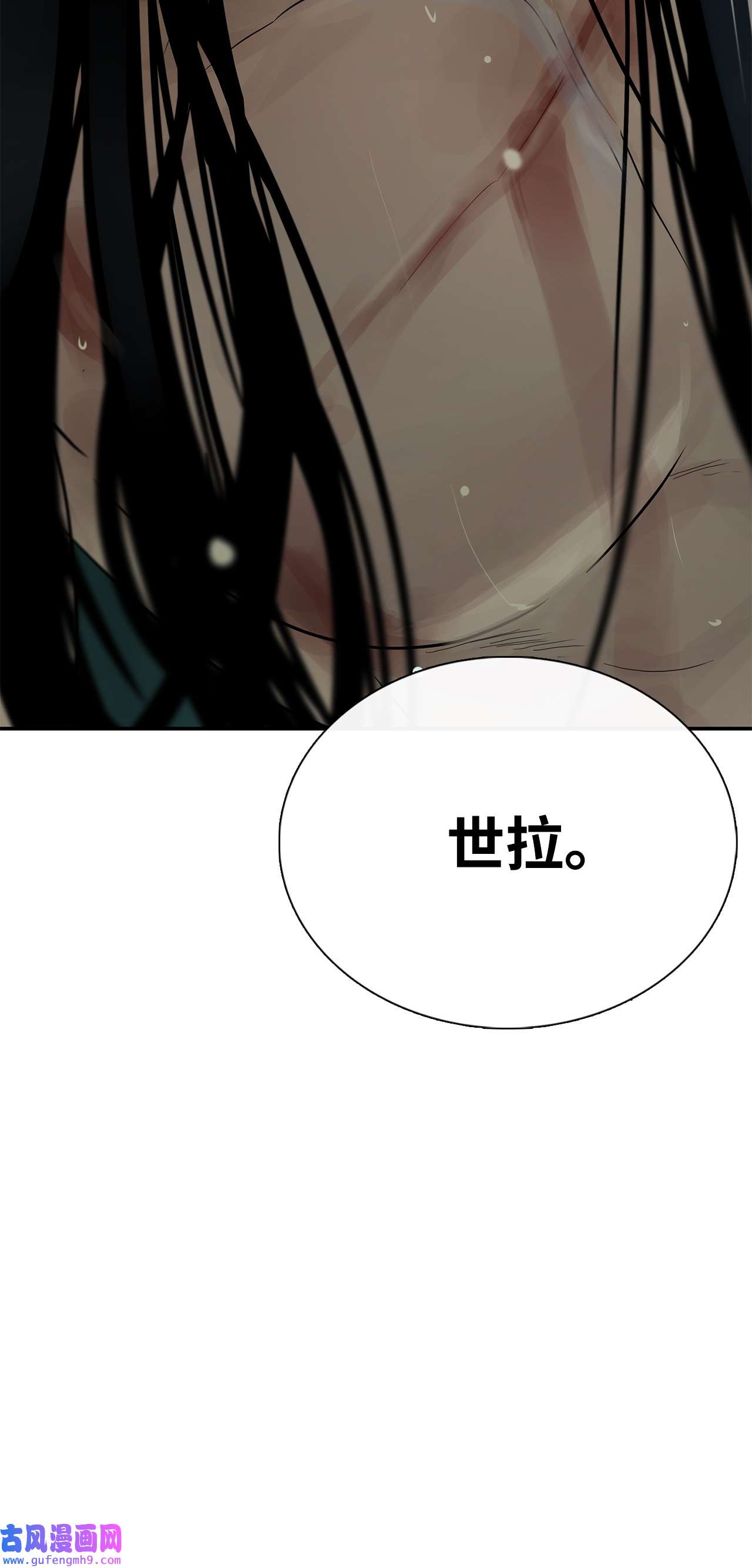 图腾领域30 叫一声我的名字