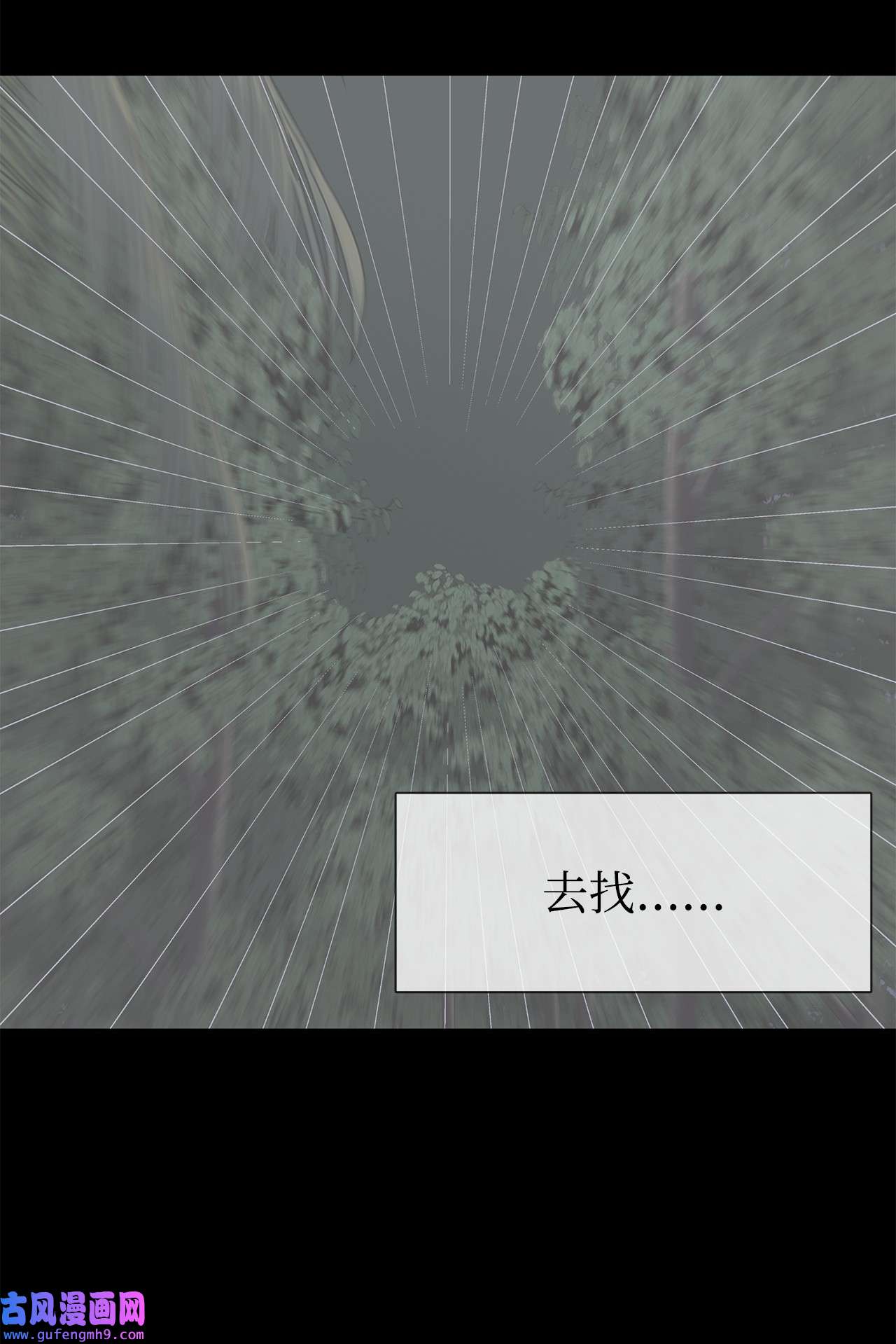 图腾领域31 我不会忘记你