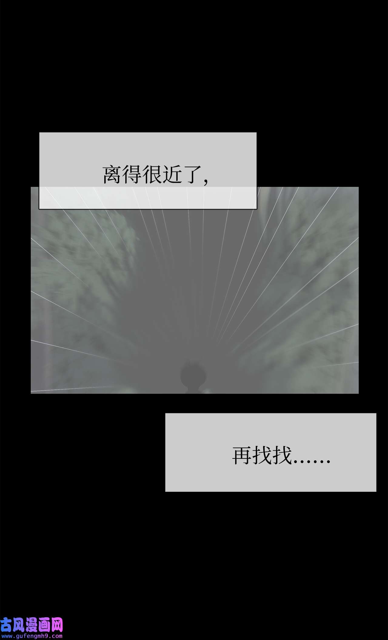 图腾领域31 我不会忘记你