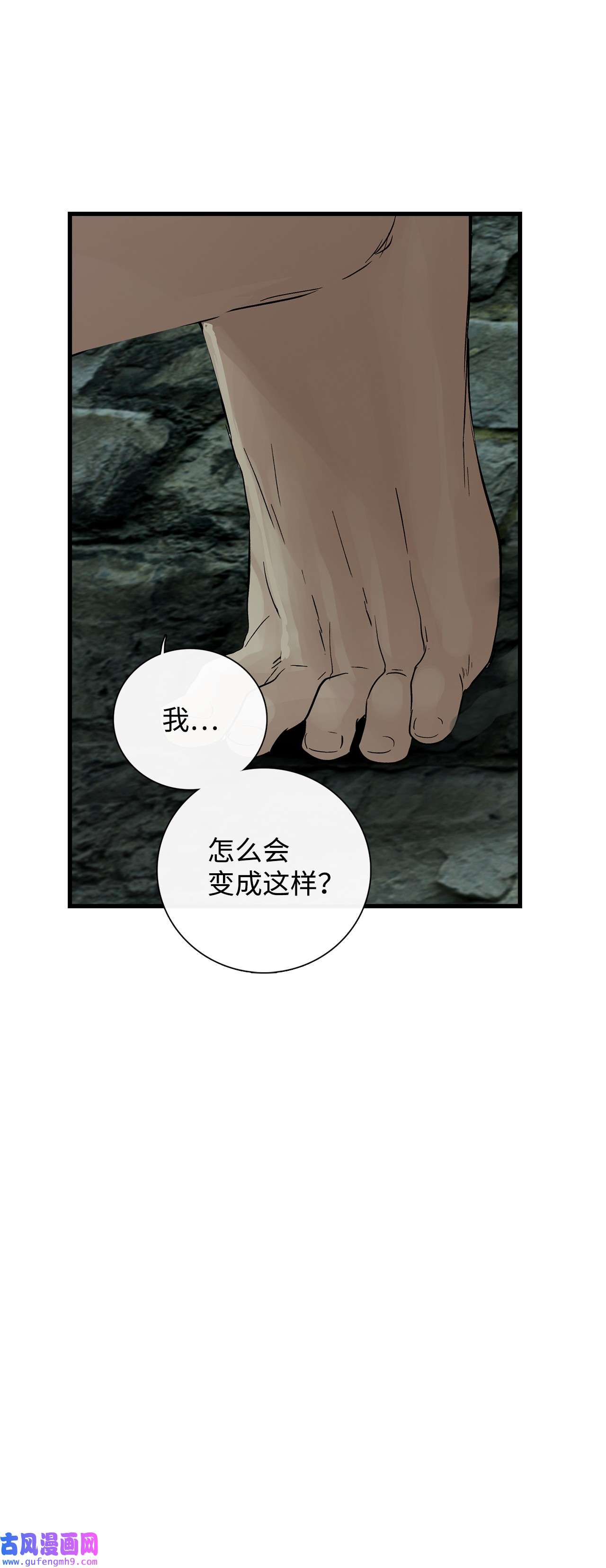 图腾领域31 我不会忘记你