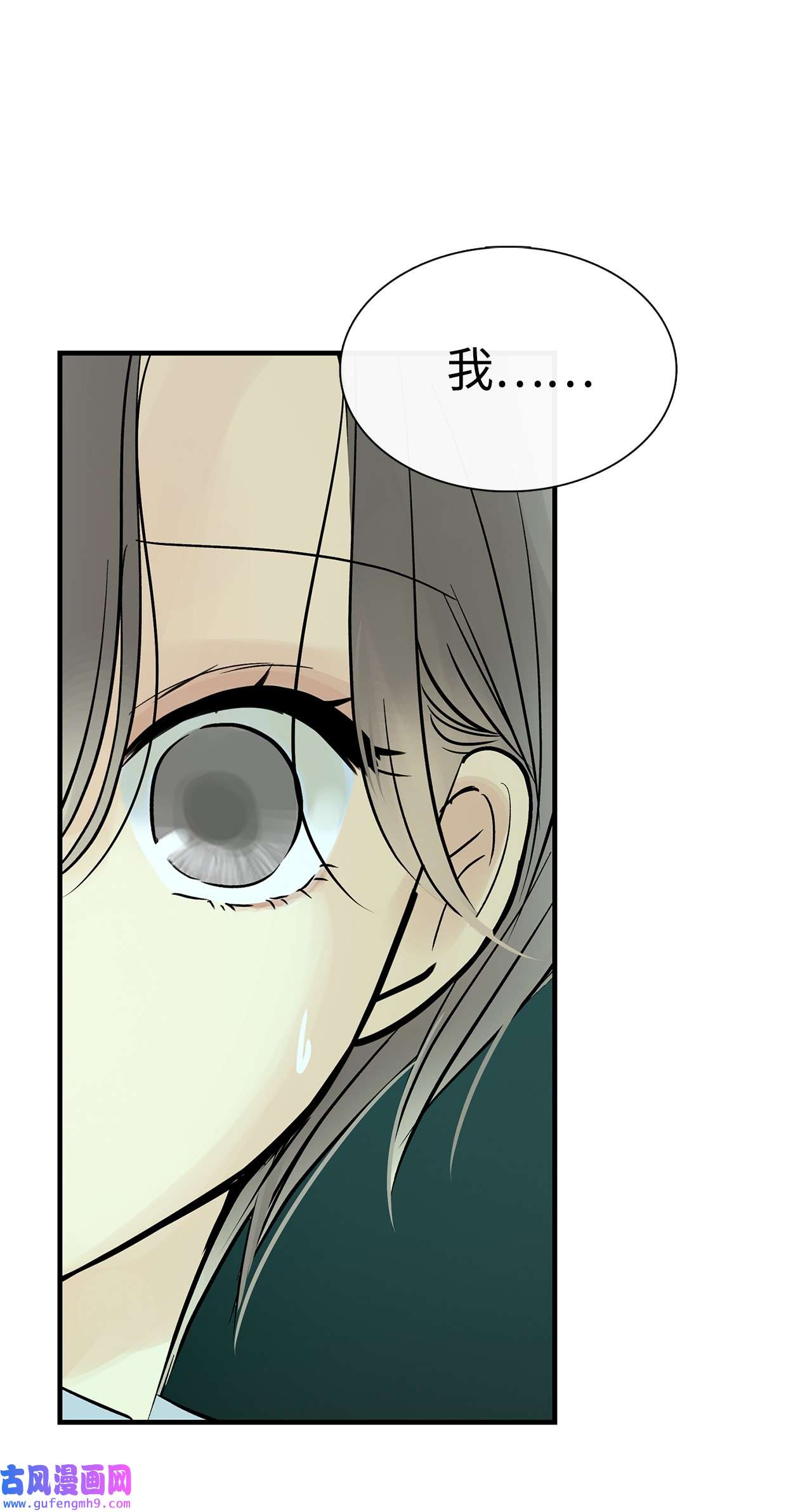 图腾领域31 我不会忘记你