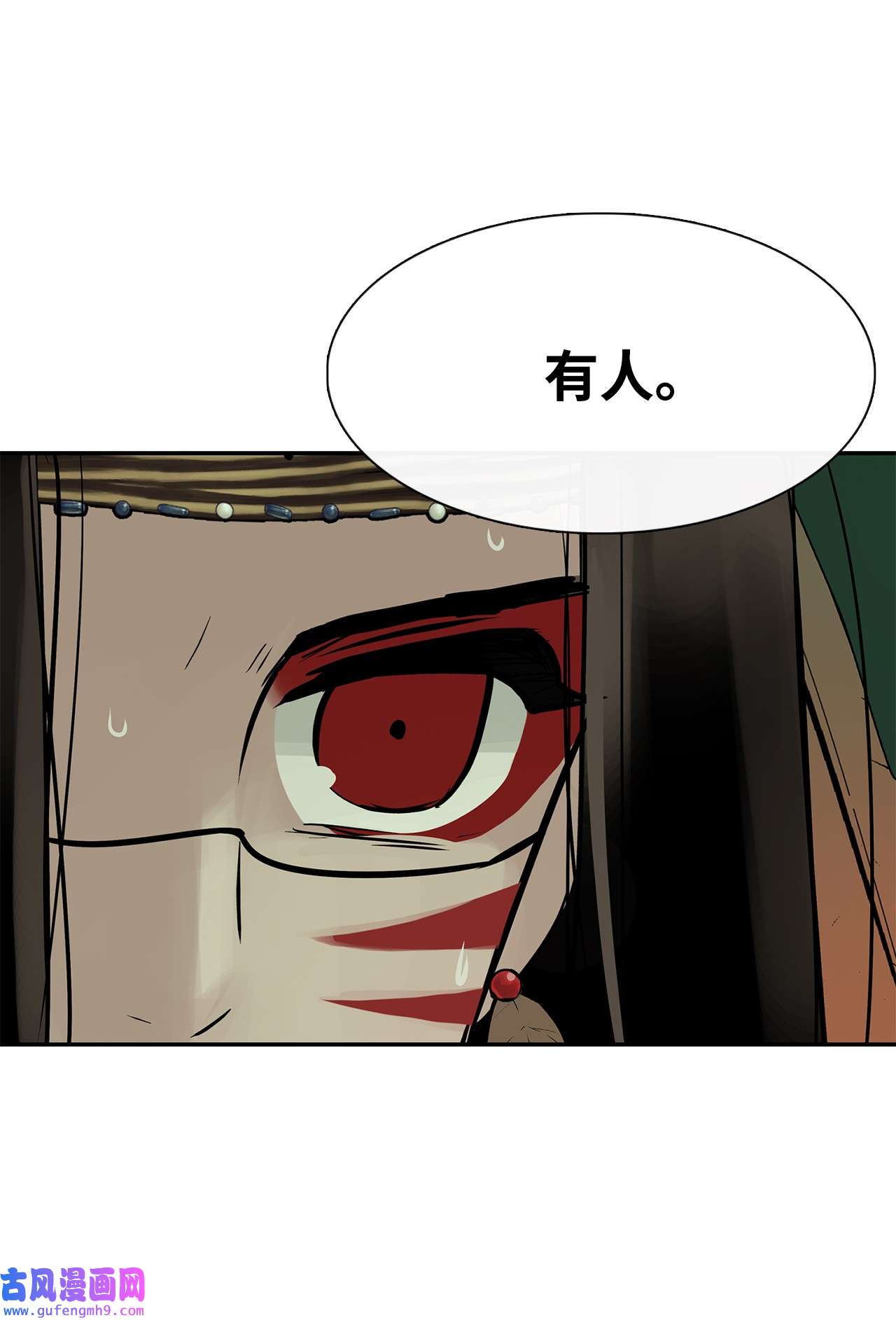 图腾领域31 我不会忘记你