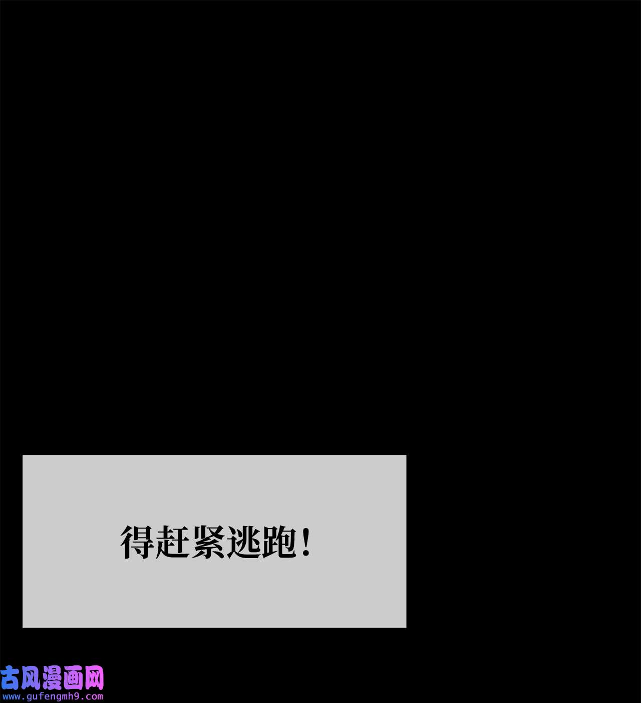 图腾领域31 我不会忘记你